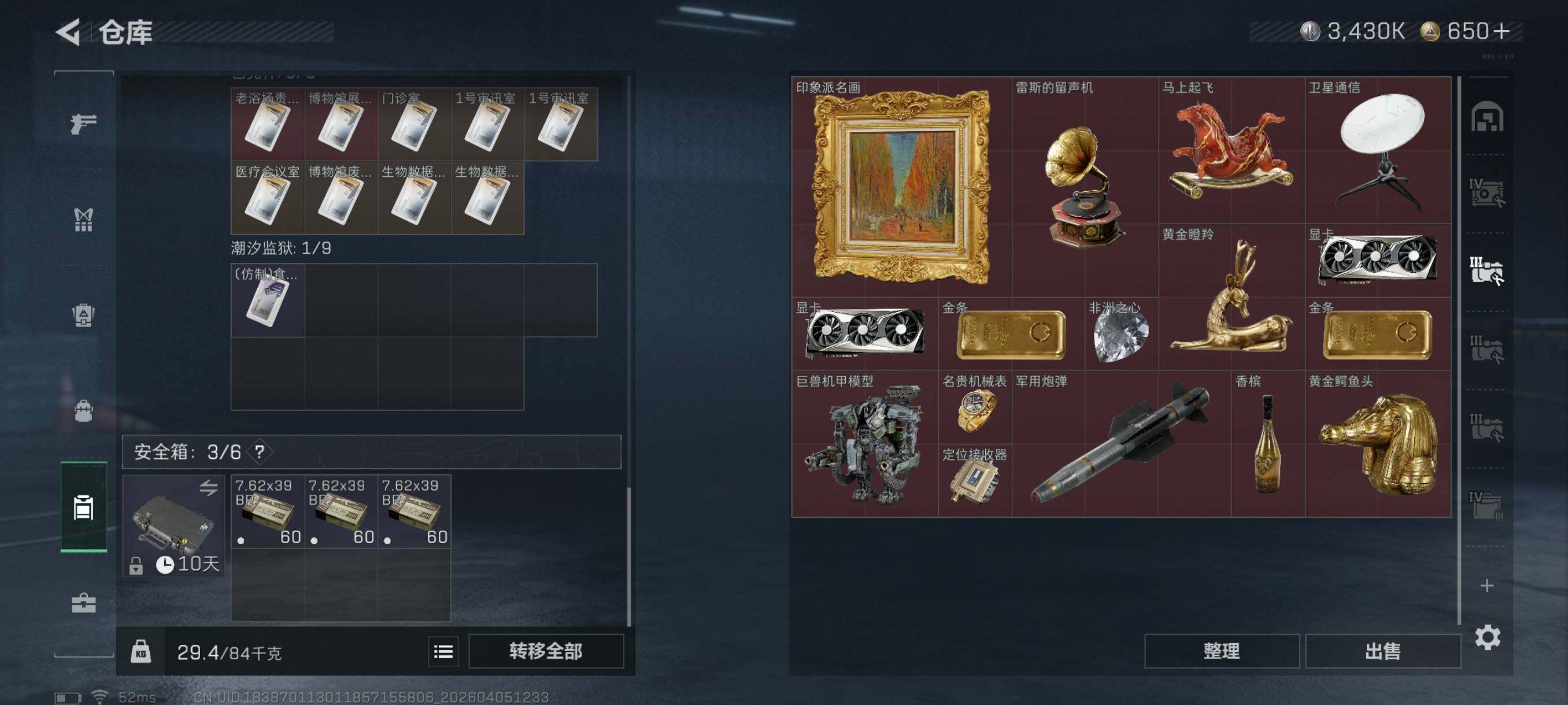 SJZCMW499053三角洲行动账号详情图15