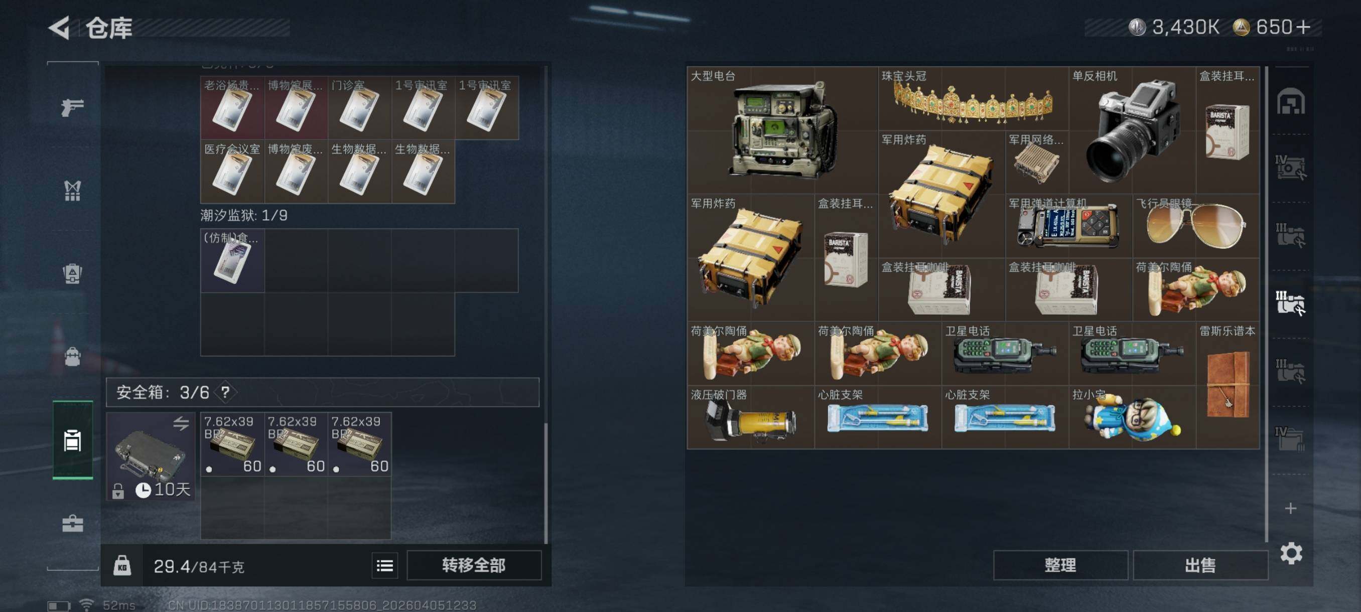 SJZCMW499053三角洲行动账号详情图16