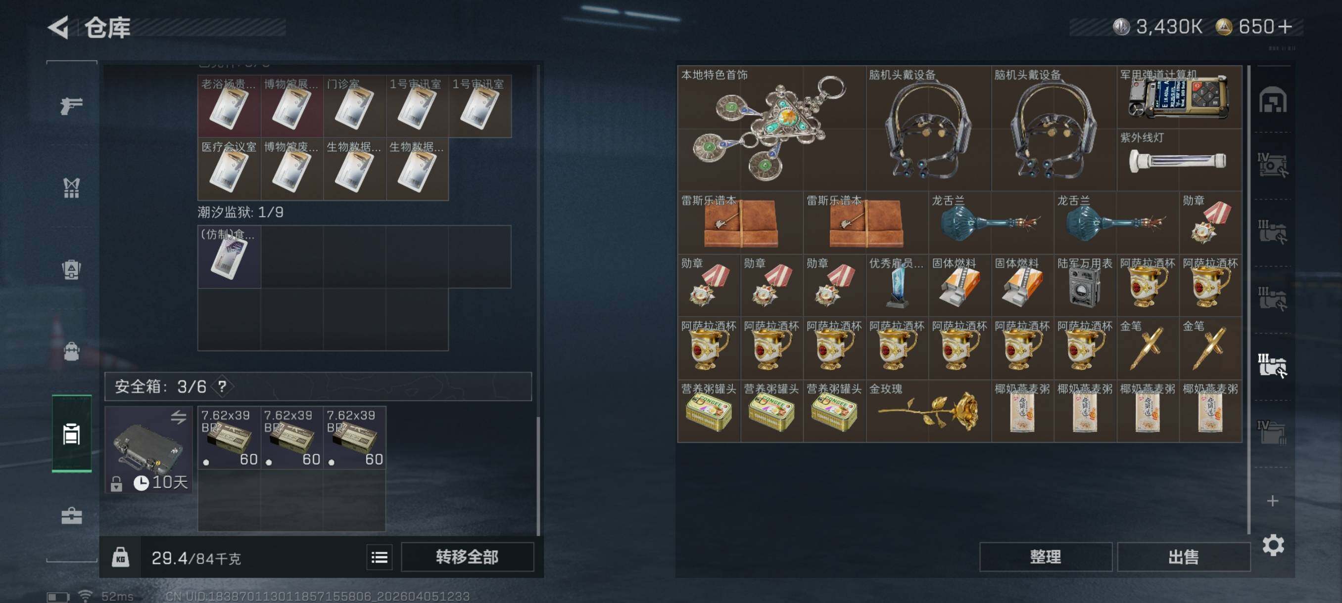 SJZCMW499053三角洲行动账号详情图17