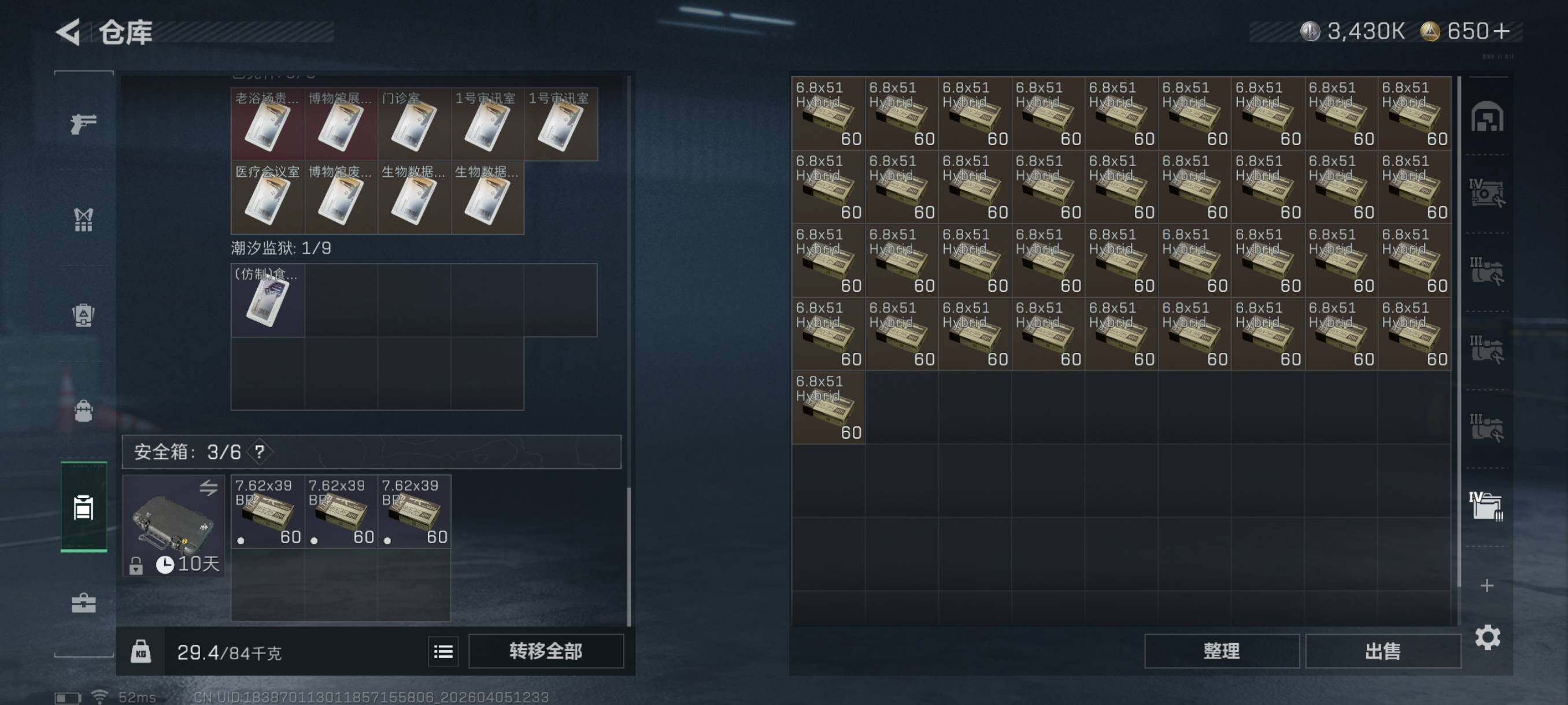 SJZCMW499053三角洲行动账号详情图18