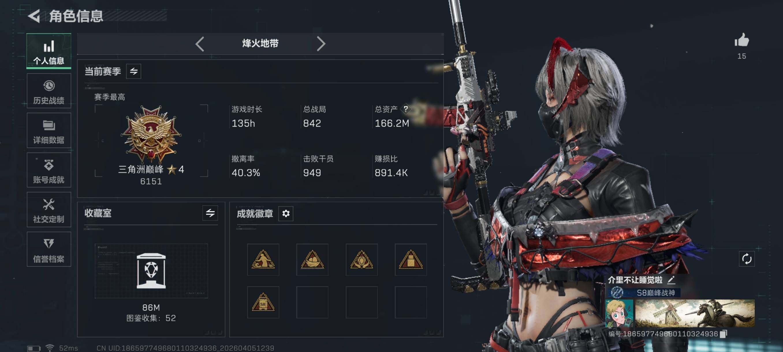 SJZCMW499063三角洲行动账号详情图4