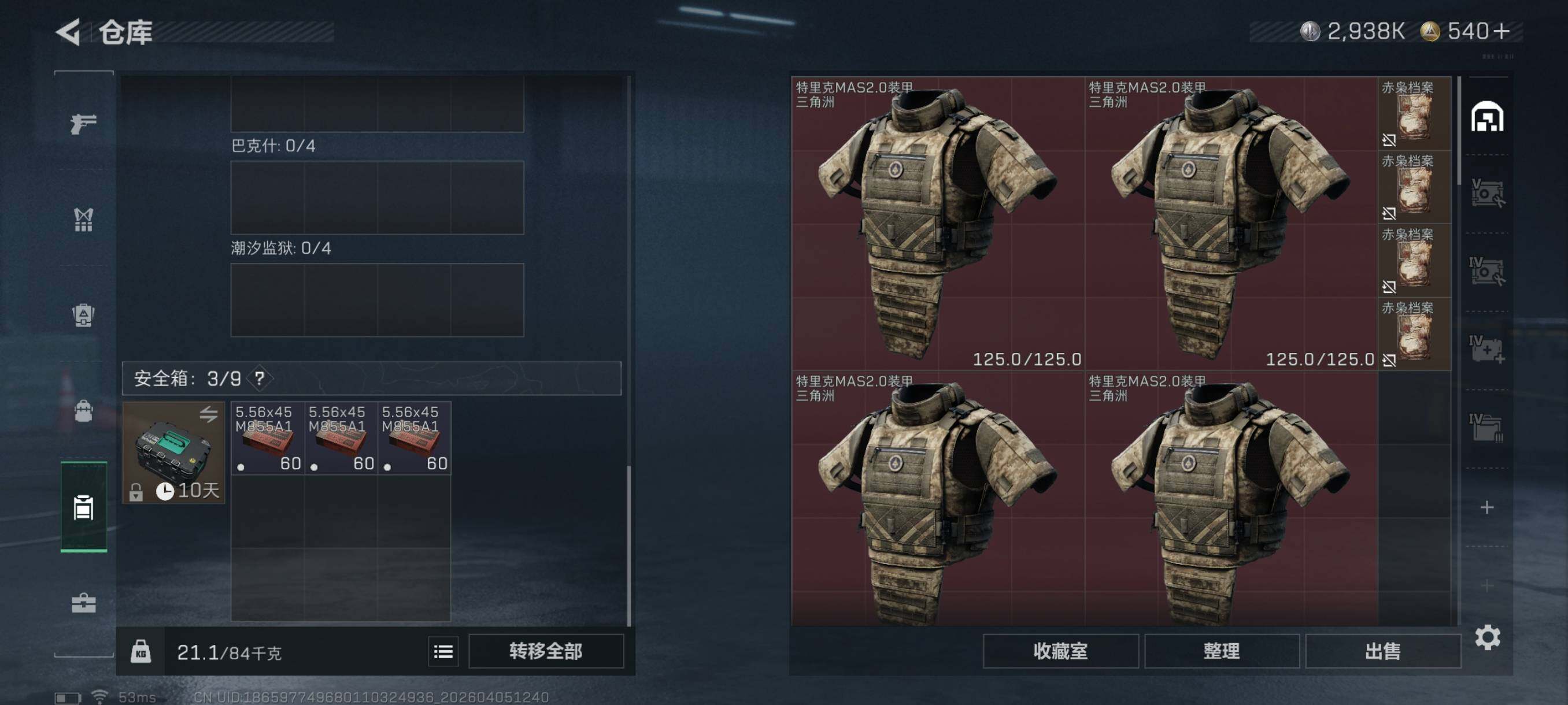 SJZCMW499063三角洲行动账号详情图10