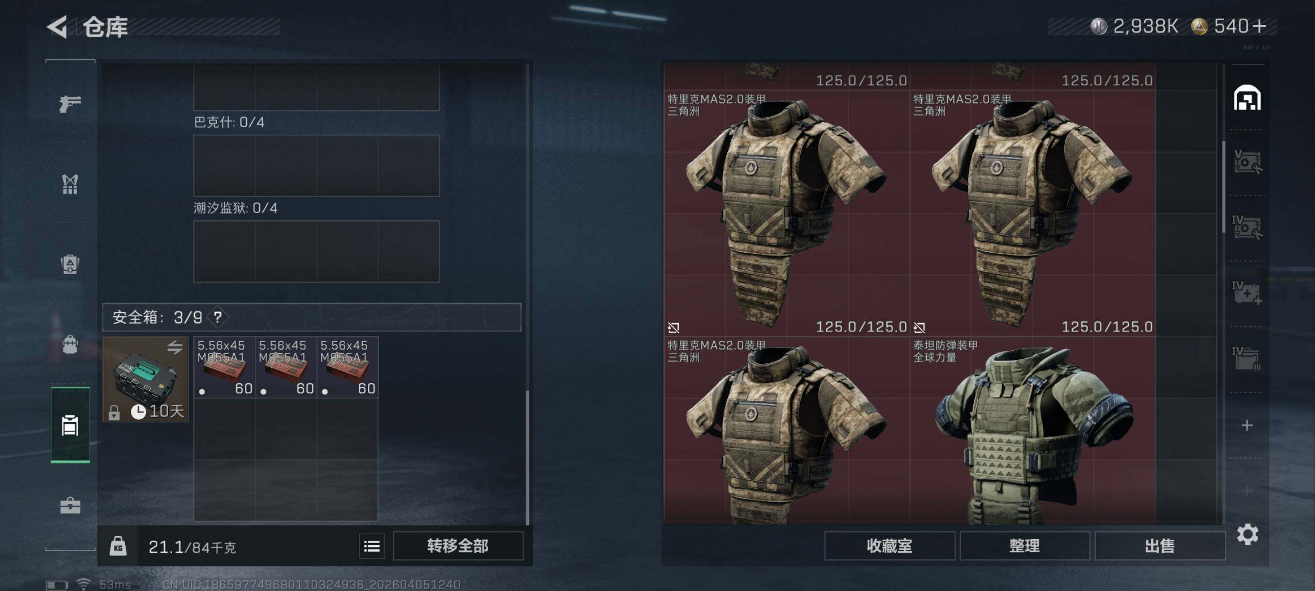 SJZCMW499063三角洲行动账号详情图11