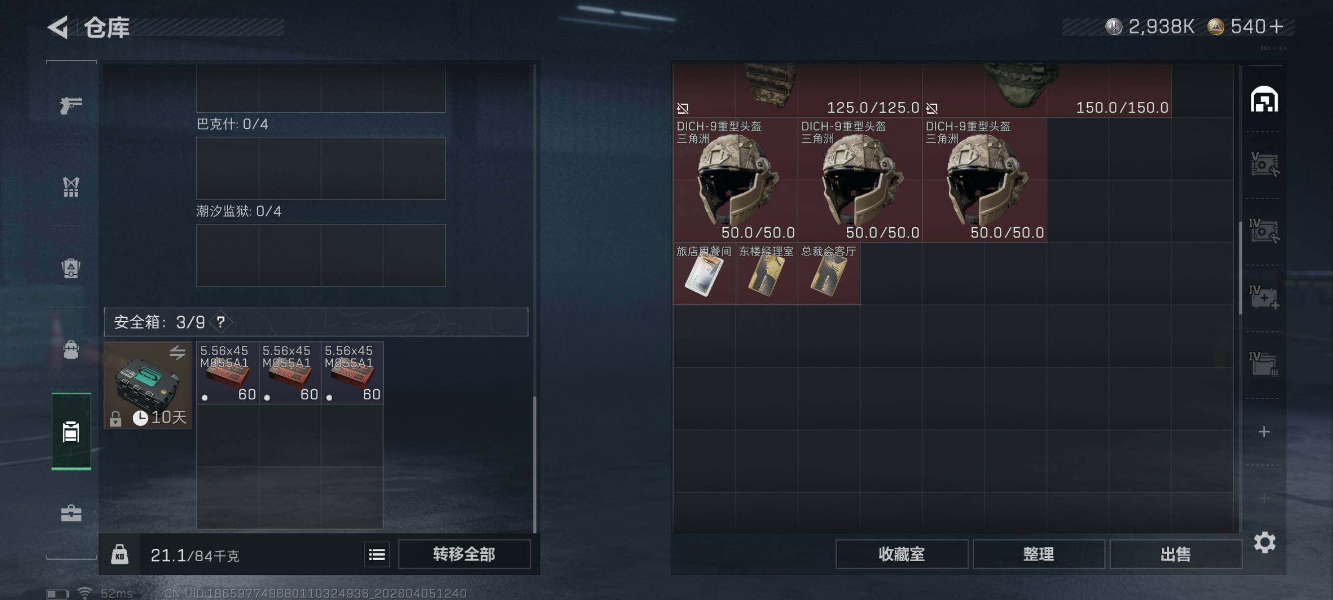 SJZCMW499063三角洲行动账号详情图12