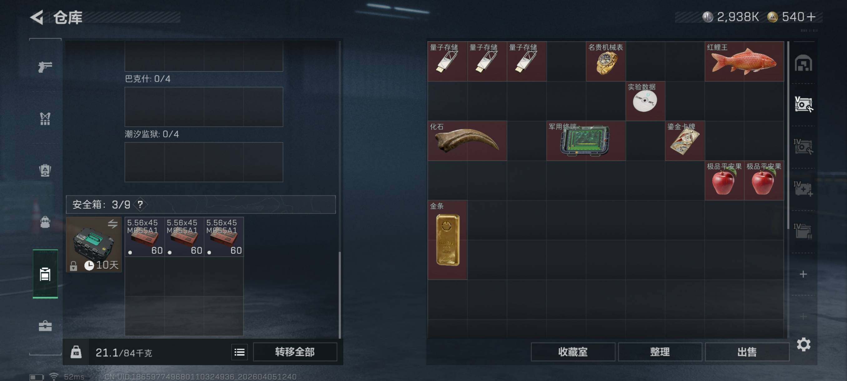 SJZCMW499063三角洲行动账号详情图13