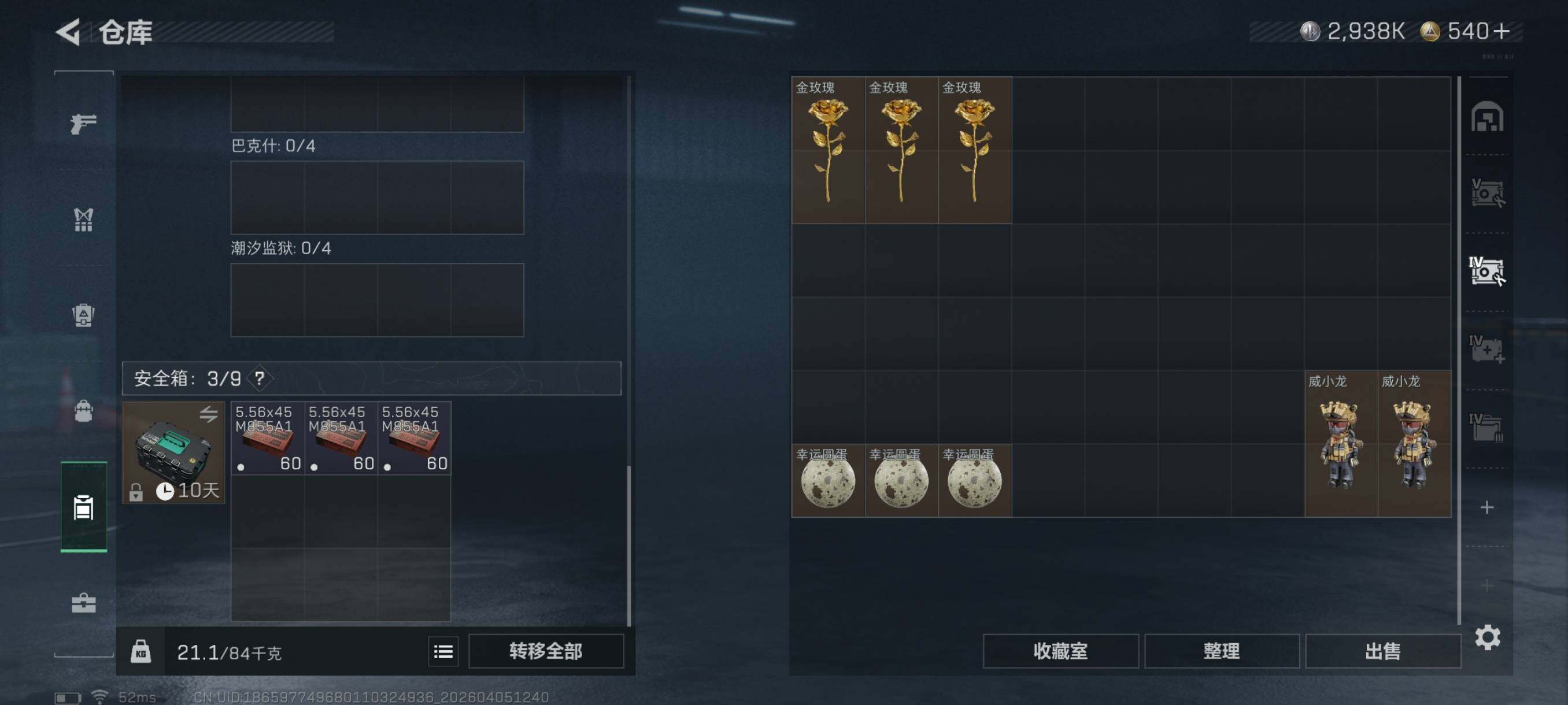 SJZCMW499063三角洲行动账号详情图14