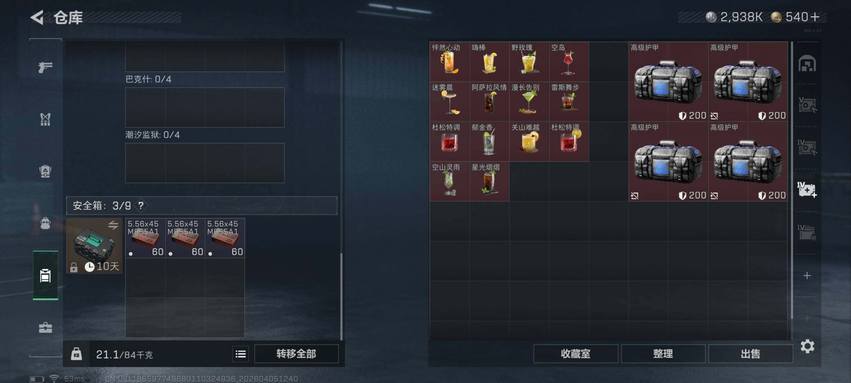 SJZCMW499063三角洲行动账号详情图15