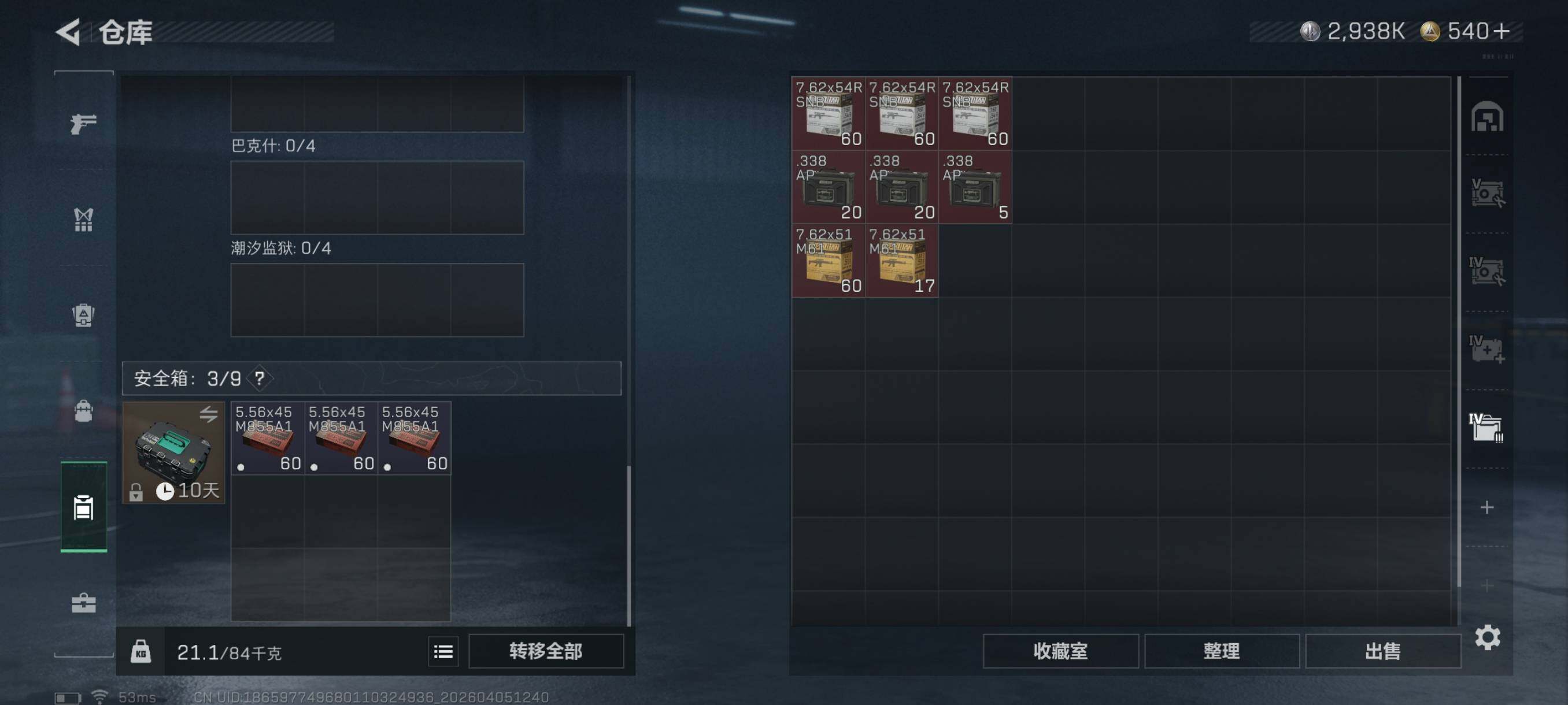 SJZCMW499063三角洲行动账号详情图16