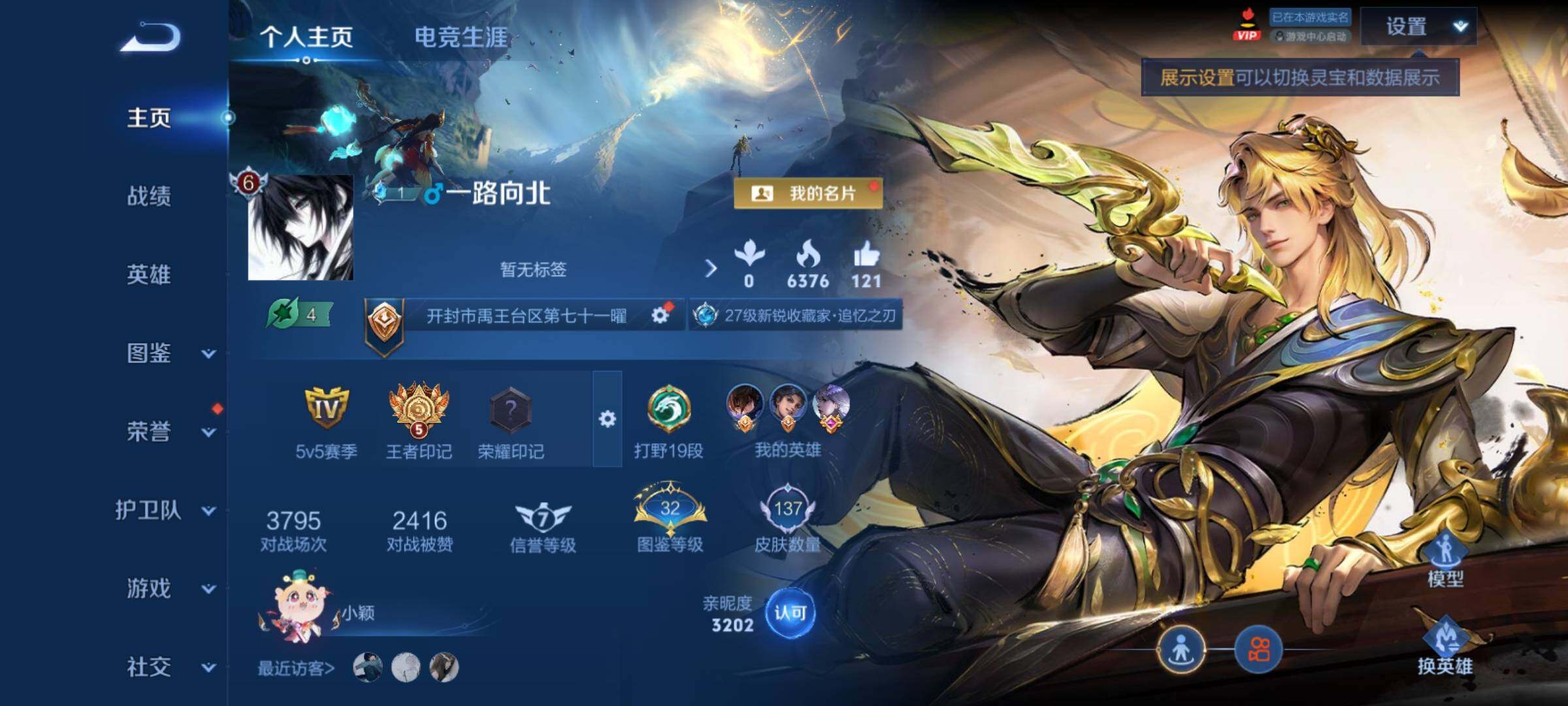 WZCMY4286903王者荣耀账号详情图2 WZCMY4286903王者荣耀账号详情图2