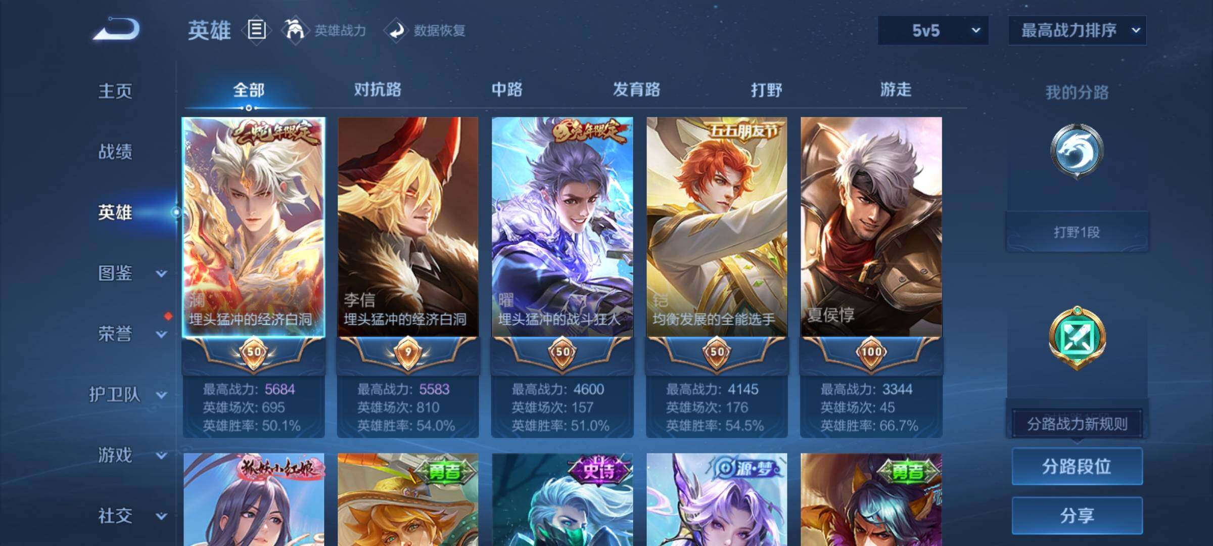 WZCMY4286903王者荣耀账号详情图3 WZCMY4286903王者荣耀账号详情图3