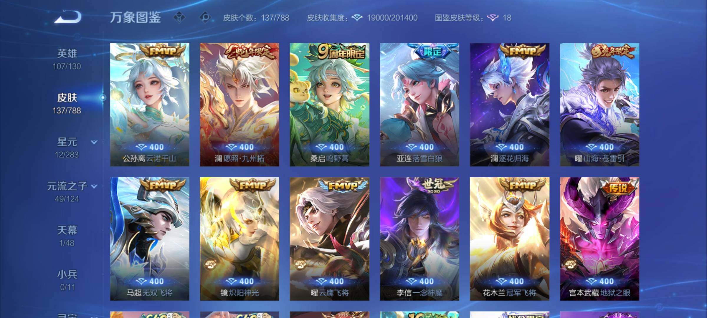 WZCMY4286903王者荣耀账号详情图6 WZCMY4286903王者荣耀账号详情图6