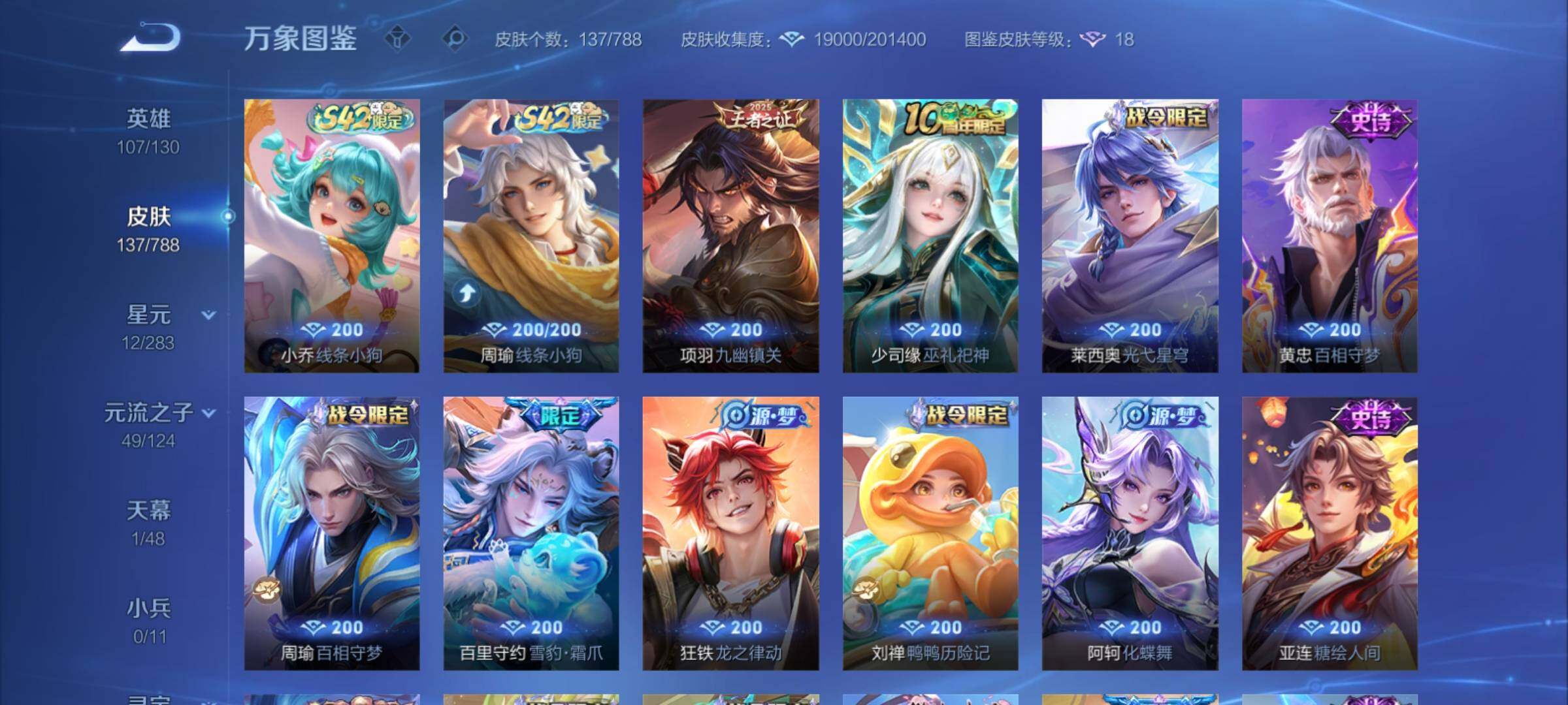 WZCMY4286903王者荣耀账号详情图7 WZCMY4286903王者荣耀账号详情图7