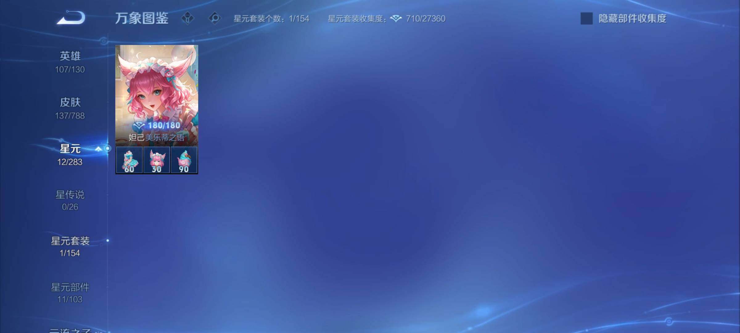 WZCMY4286903王者荣耀账号详情图9 WZCMY4286903王者荣耀账号详情图9