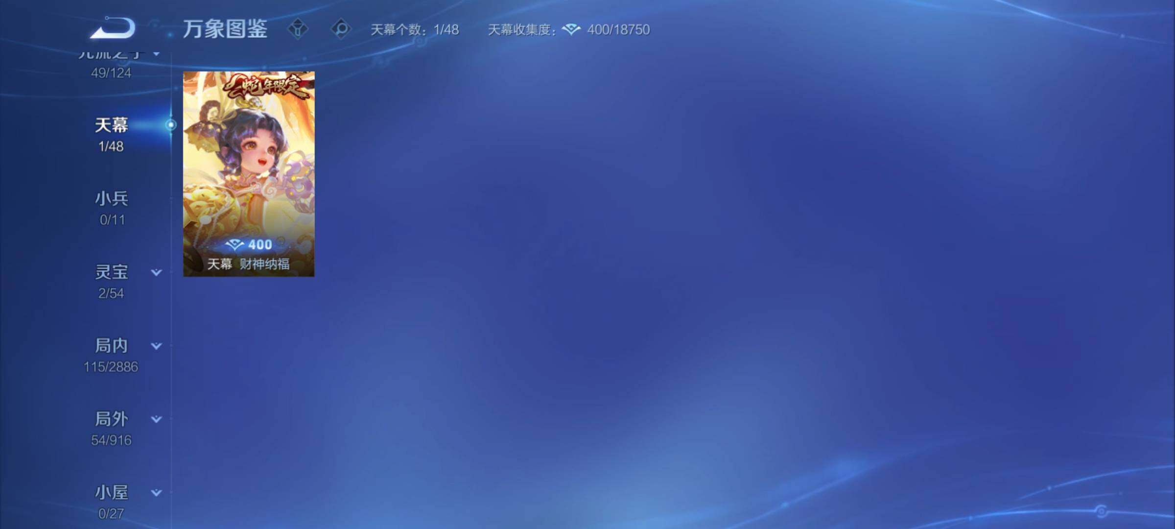 WZCMY4286903王者荣耀账号详情图10 WZCMY4286903王者荣耀账号详情图10