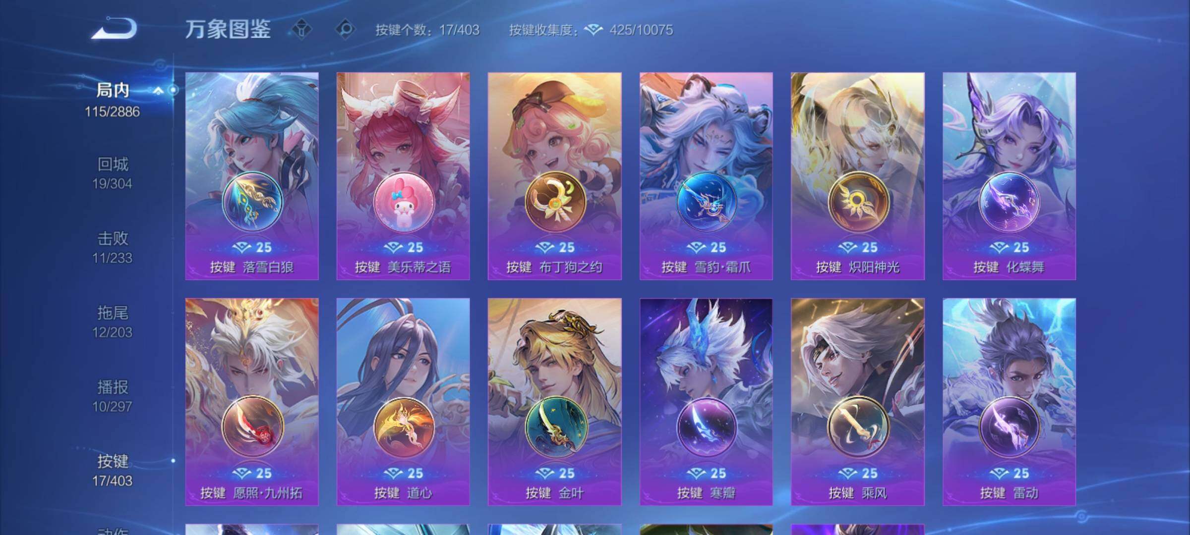 WZCMY4286903王者荣耀账号详情图11 WZCMY4286903王者荣耀账号详情图11