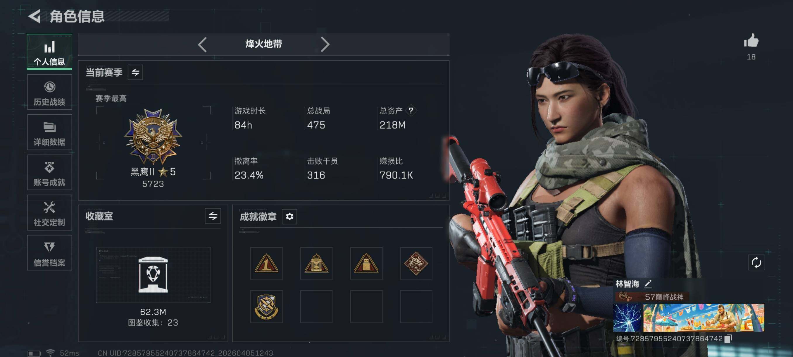 SJZCMW499067三角洲行动账号详情图5