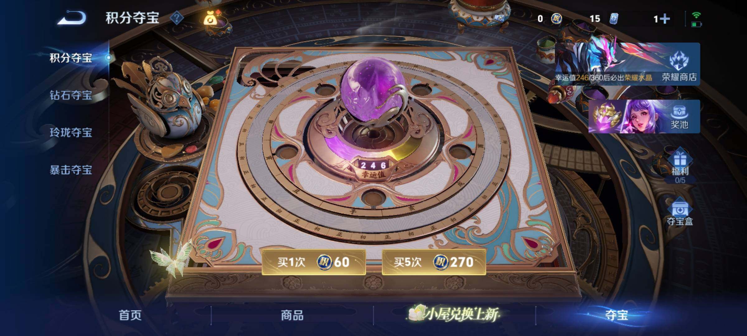 WZCMY4286903王者荣耀账号详情图12 WZCMY4286903王者荣耀账号详情图12