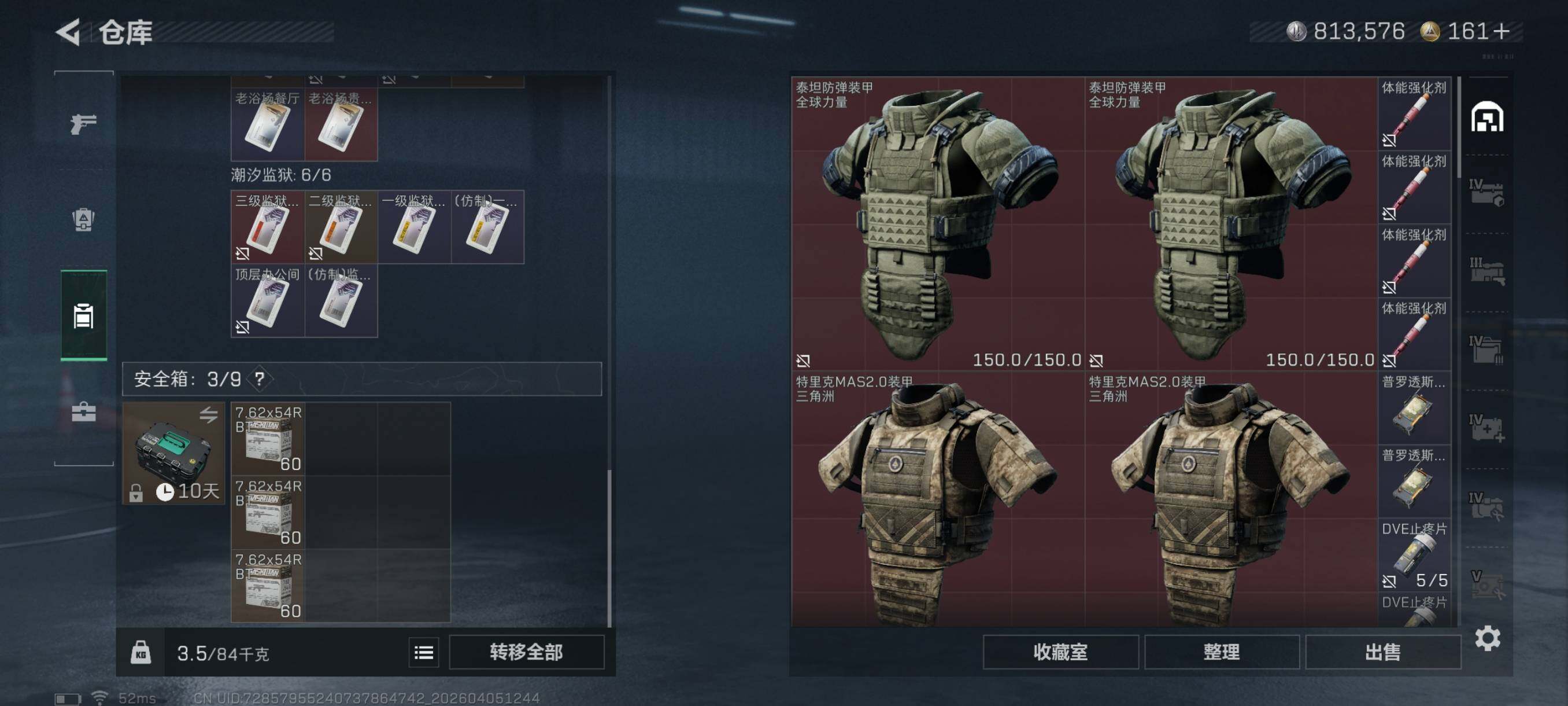 SJZCMW499067三角洲行动账号详情图9