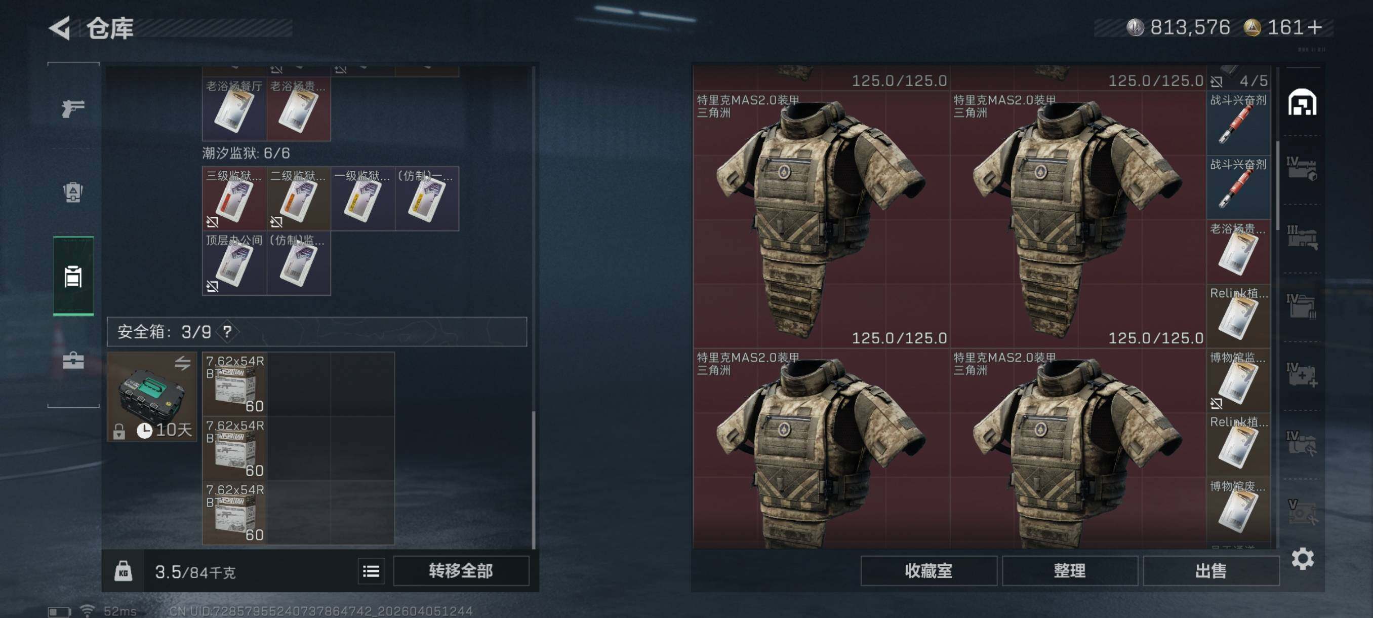 SJZCMW499067三角洲行动账号详情图10