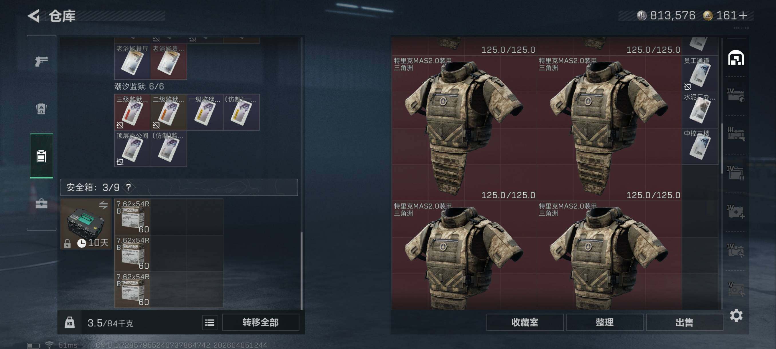 SJZCMW499067三角洲行动账号详情图11