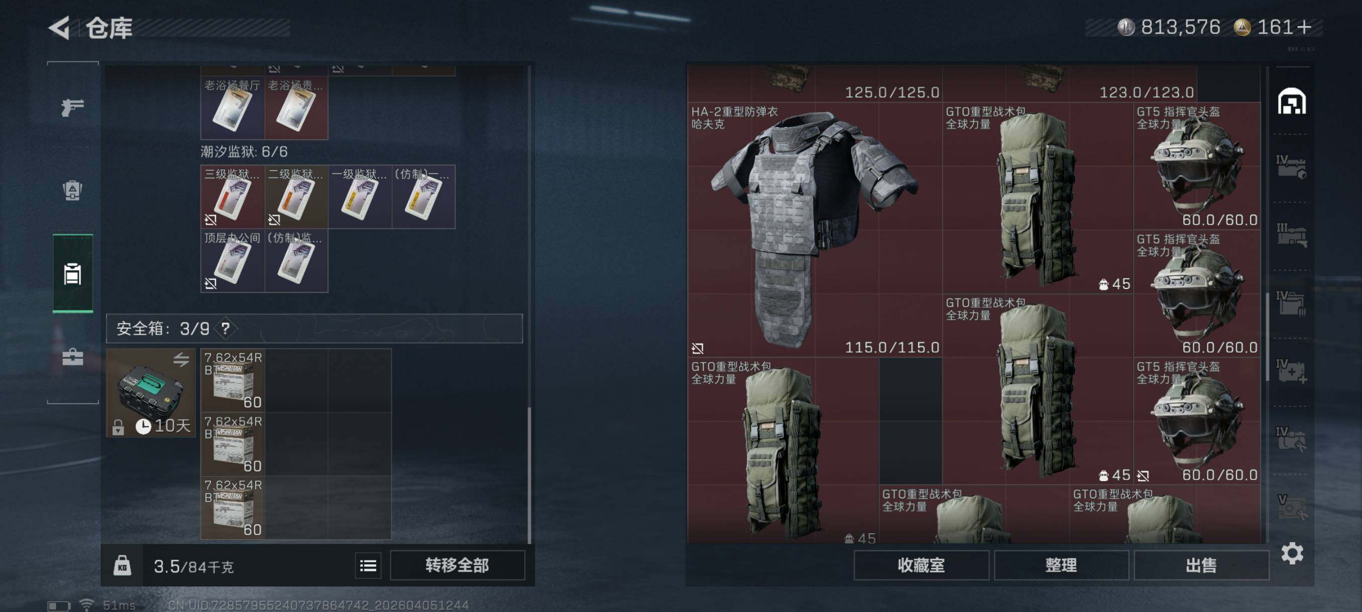 SJZCMW499067三角洲行动账号详情图12