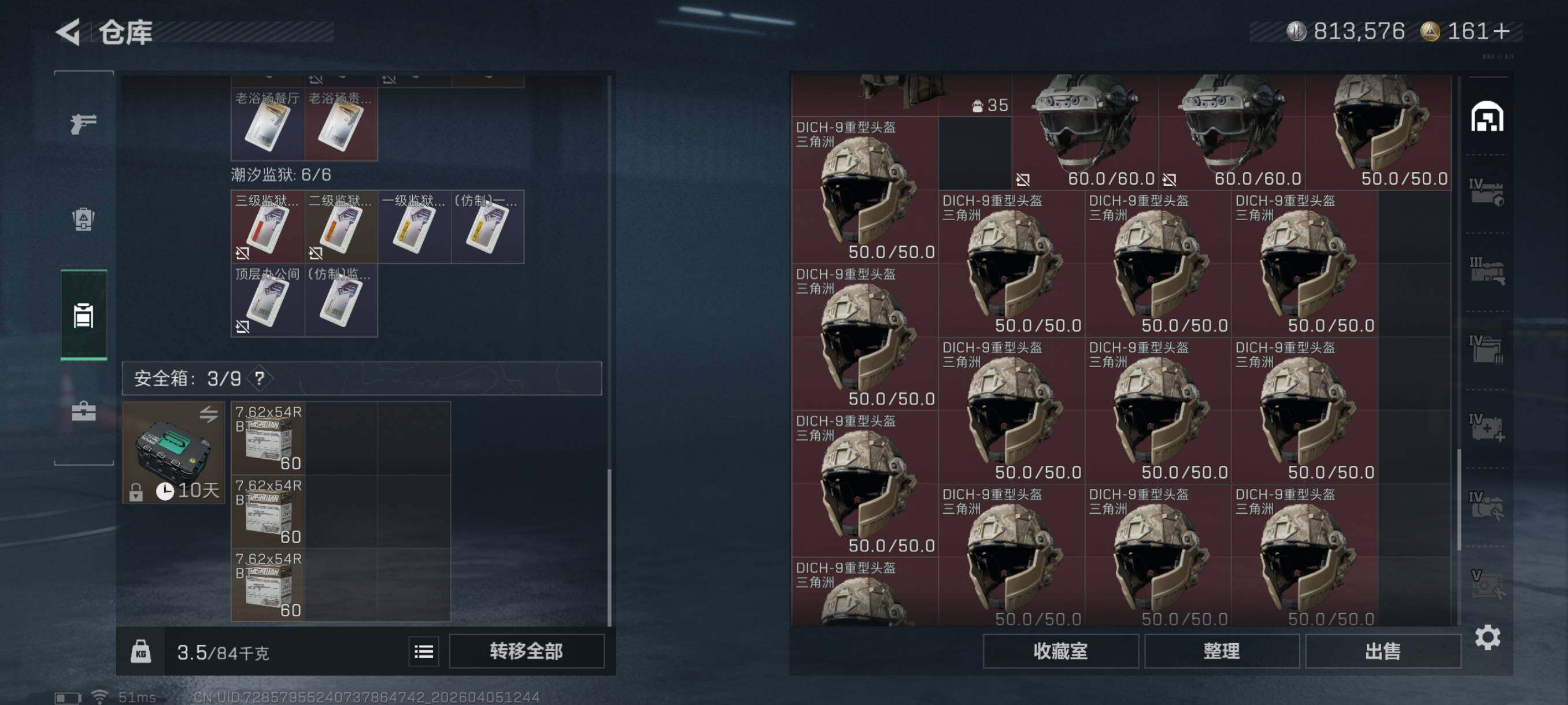 SJZCMW499067三角洲行动账号详情图13