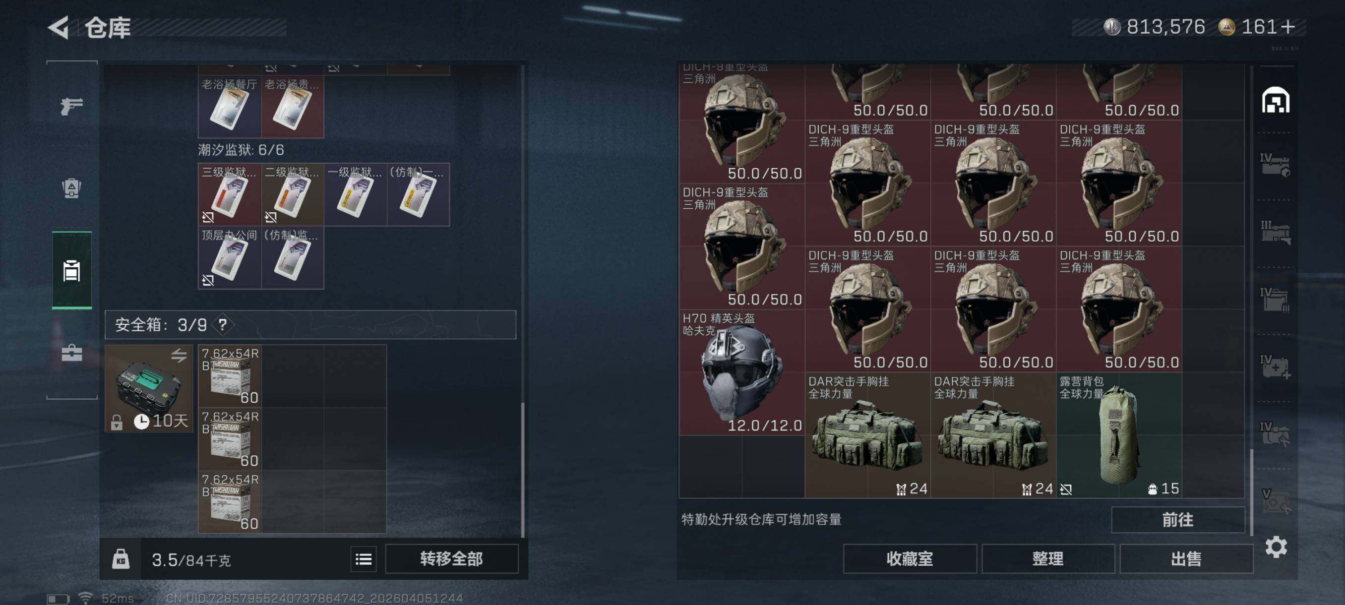 SJZCMW499067三角洲行动账号详情图14