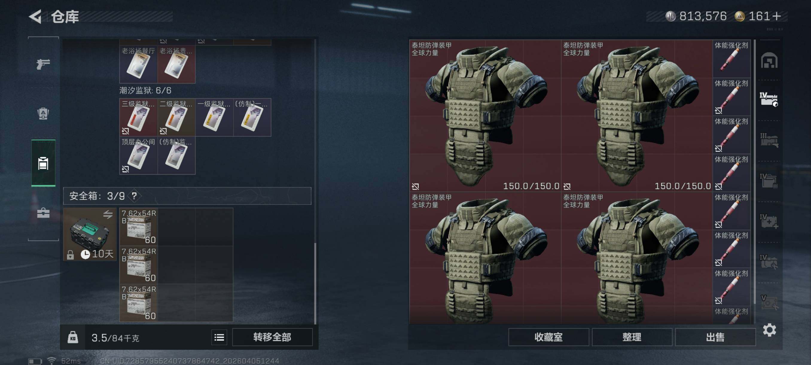 SJZCMW499067三角洲行动账号详情图15