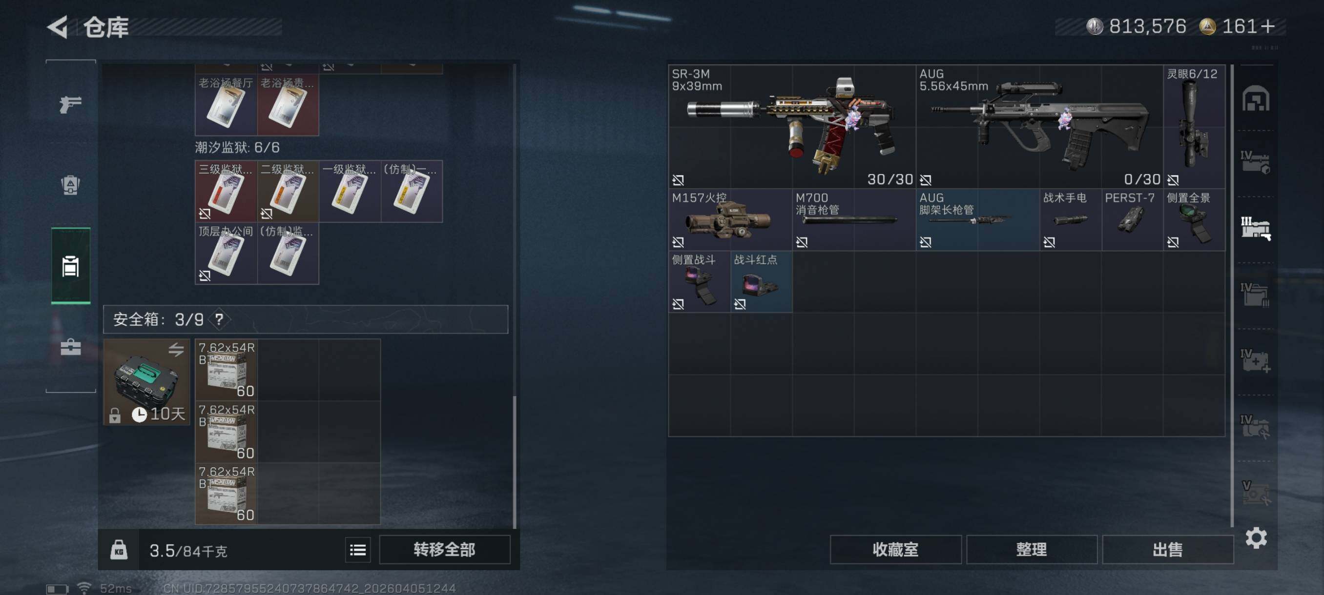 SJZCMW499067三角洲行动账号详情图16