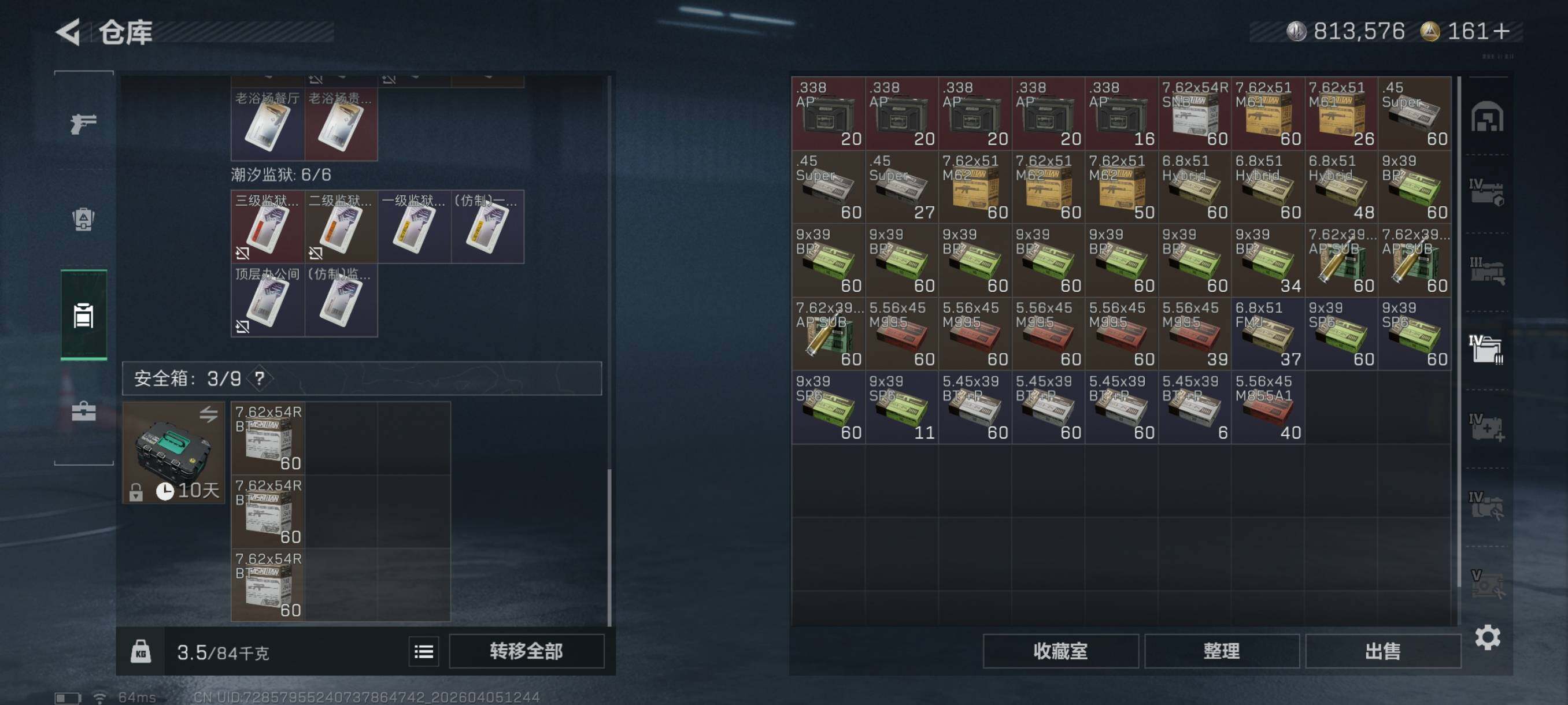 SJZCMW499067三角洲行动账号详情图17