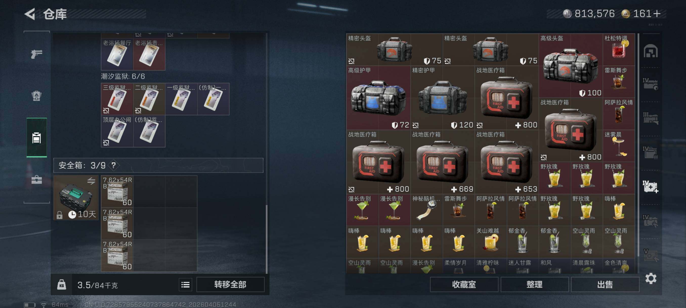 SJZCMW499067三角洲行动账号详情图18