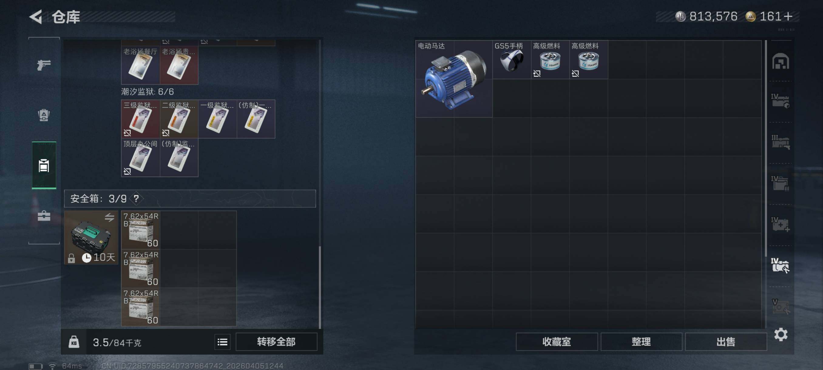 SJZCMW499067三角洲行动账号详情图19