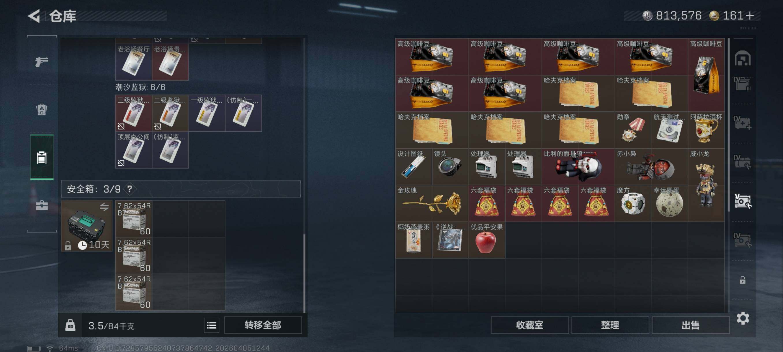 SJZCMW499067三角洲行动账号详情图20