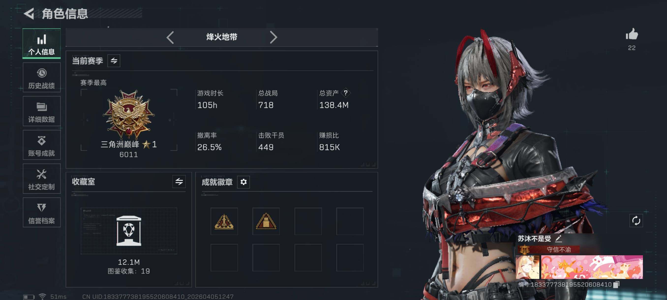 SJZCMW499070三角洲行动账号详情图5