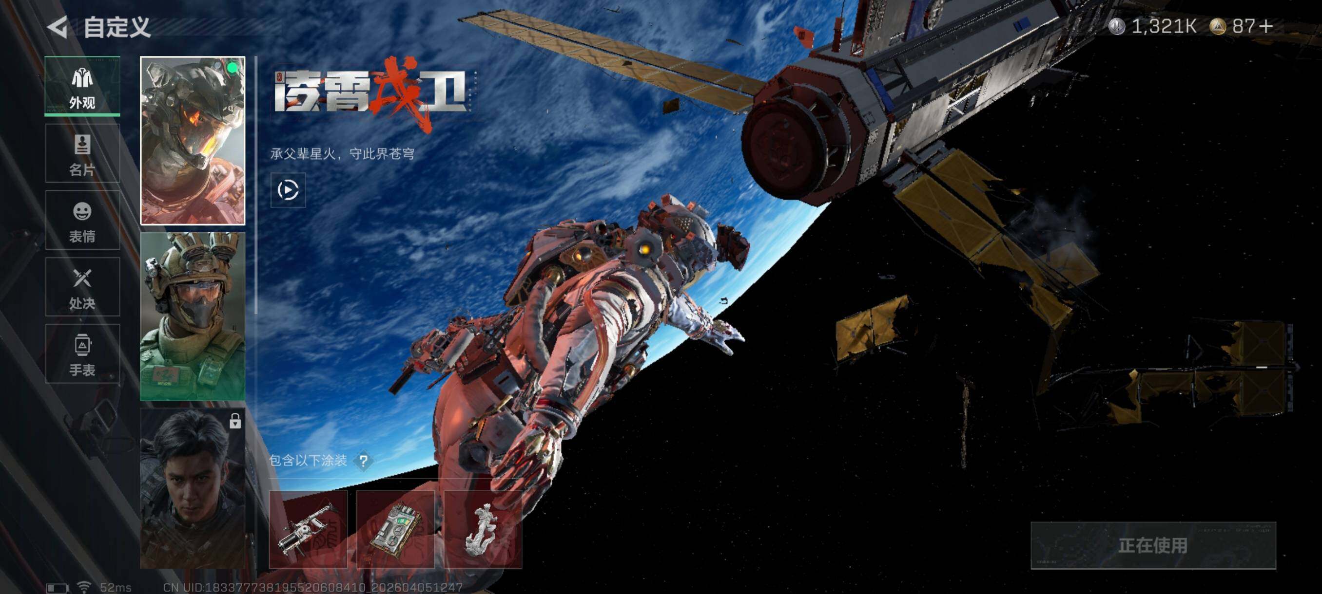 SJZCMW499070三角洲行动账号详情图8