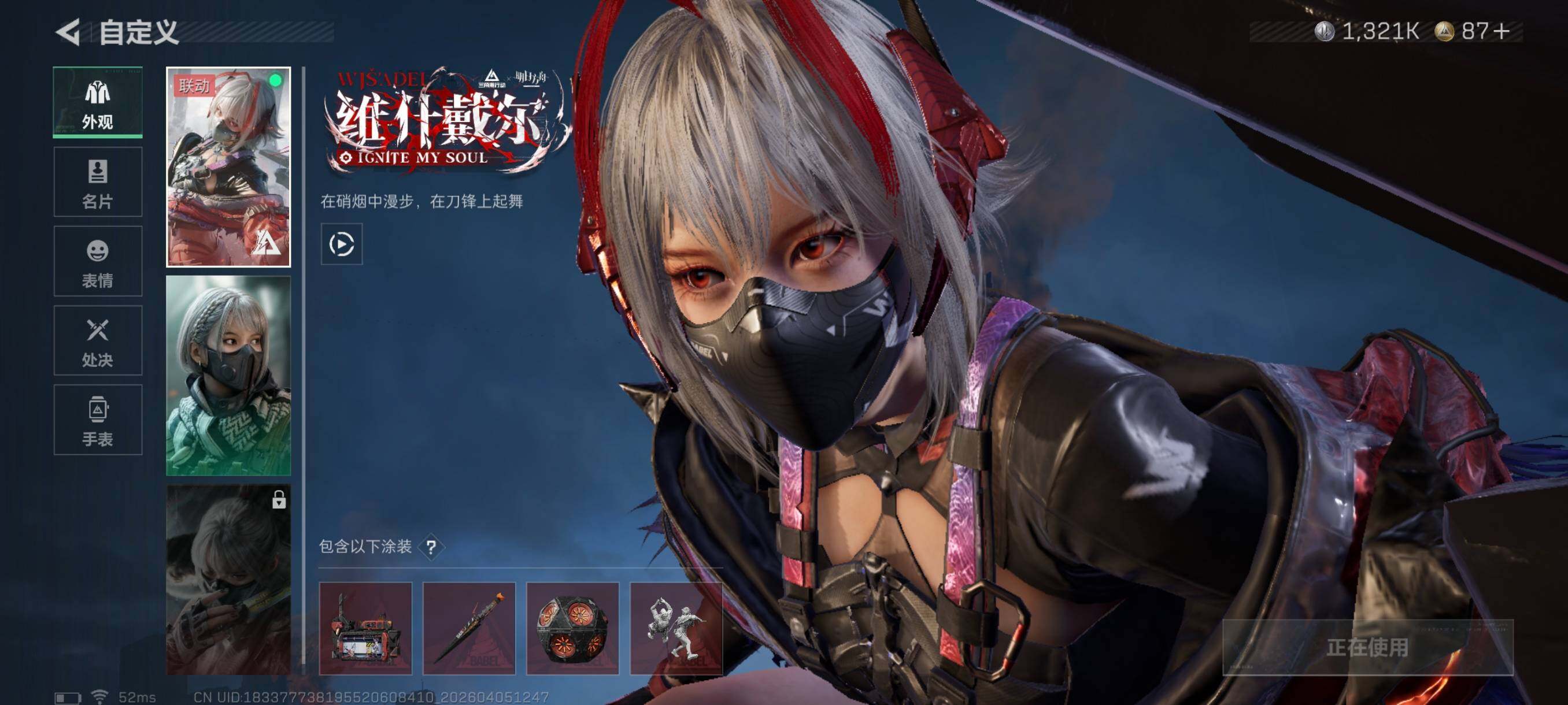 SJZCMW499070三角洲行动账号详情图9