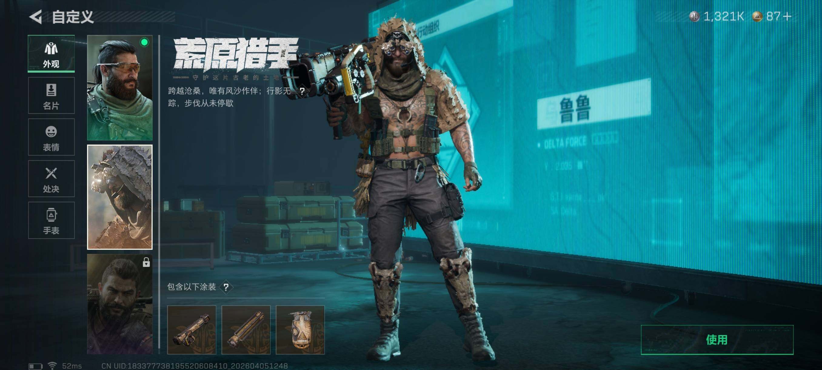 SJZCMW499070三角洲行动账号详情图11