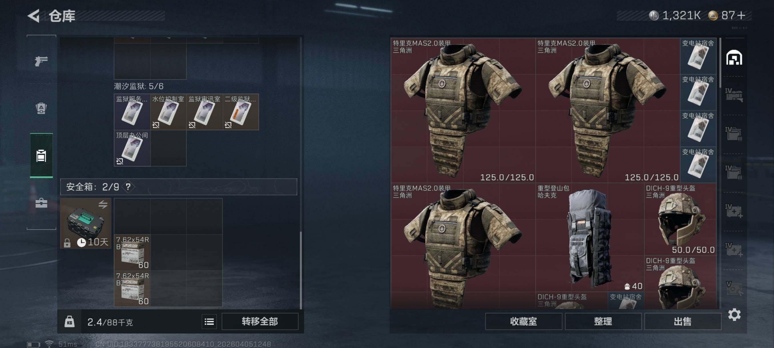 SJZCMW499070三角洲行动账号详情图15