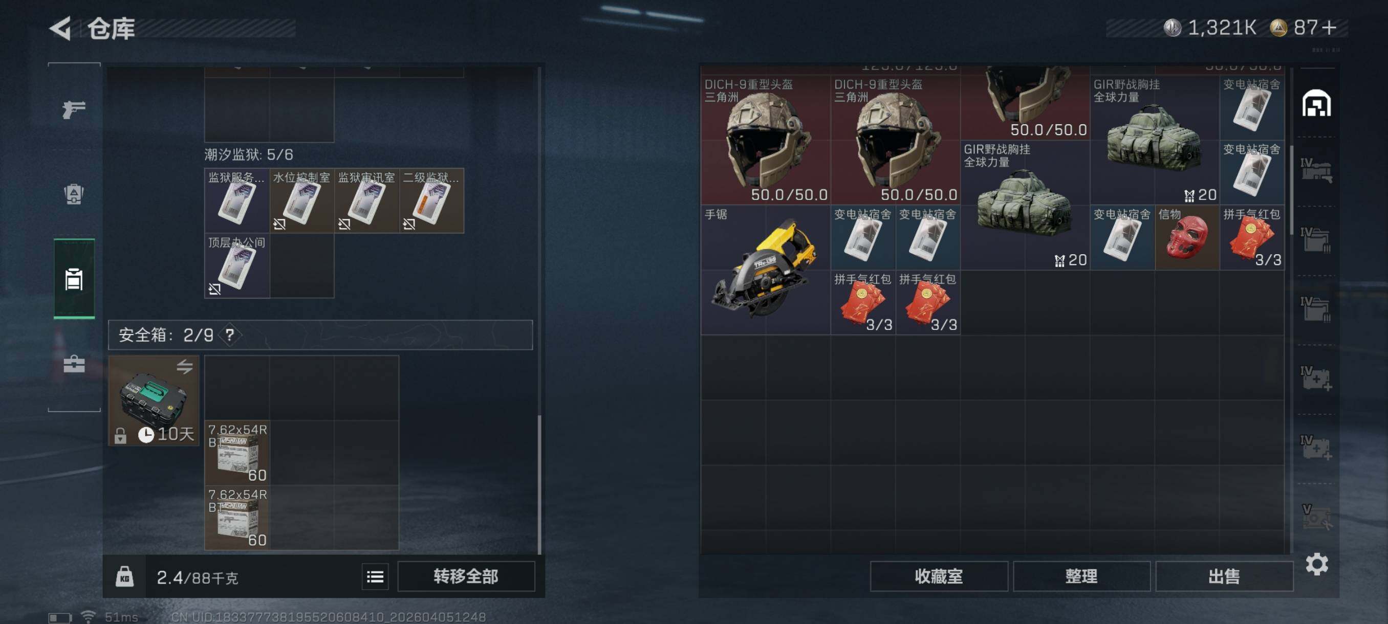 SJZCMW499070三角洲行动账号详情图16