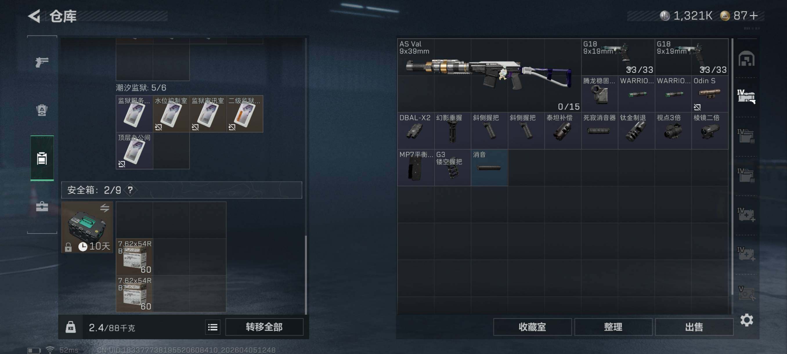 SJZCMW499070三角洲行动账号详情图17