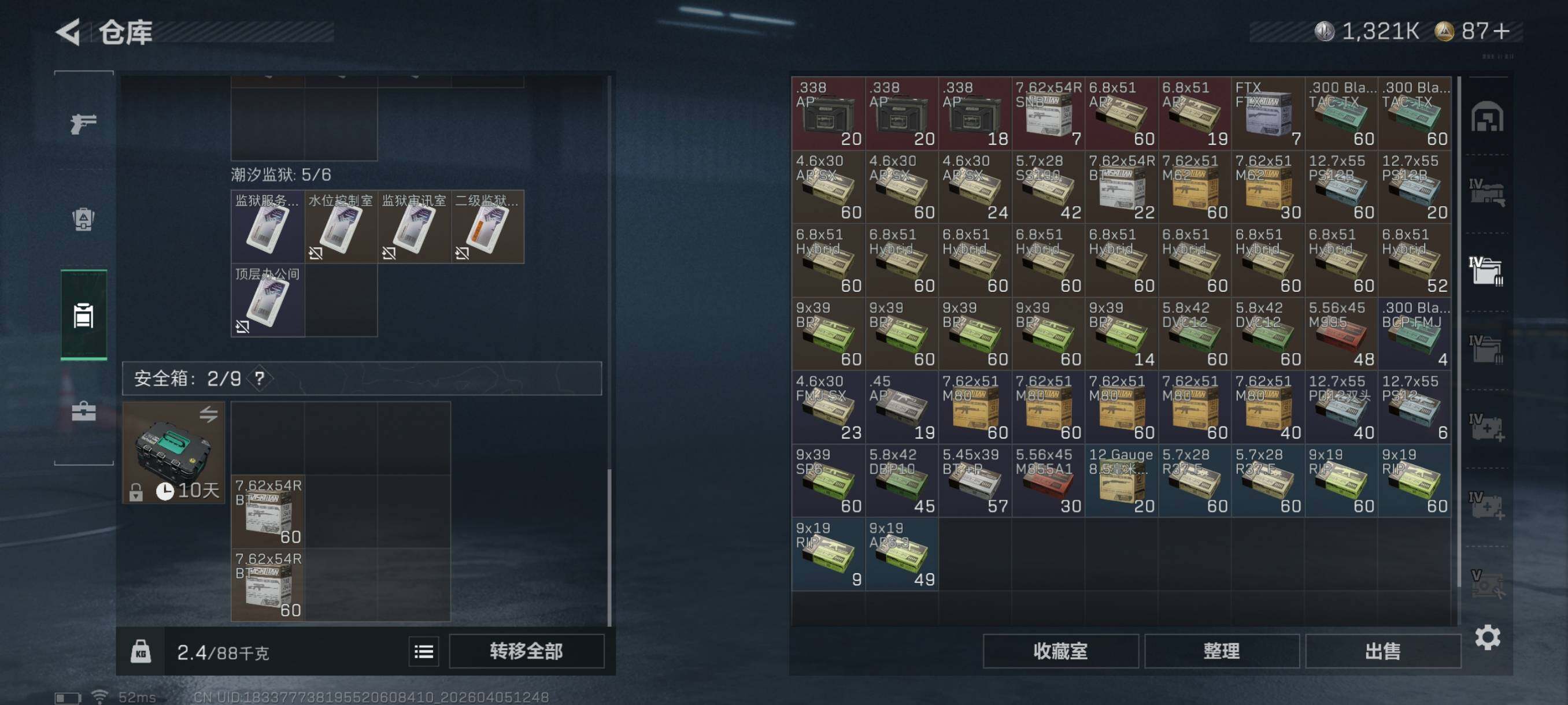 SJZCMW499070三角洲行动账号详情图18