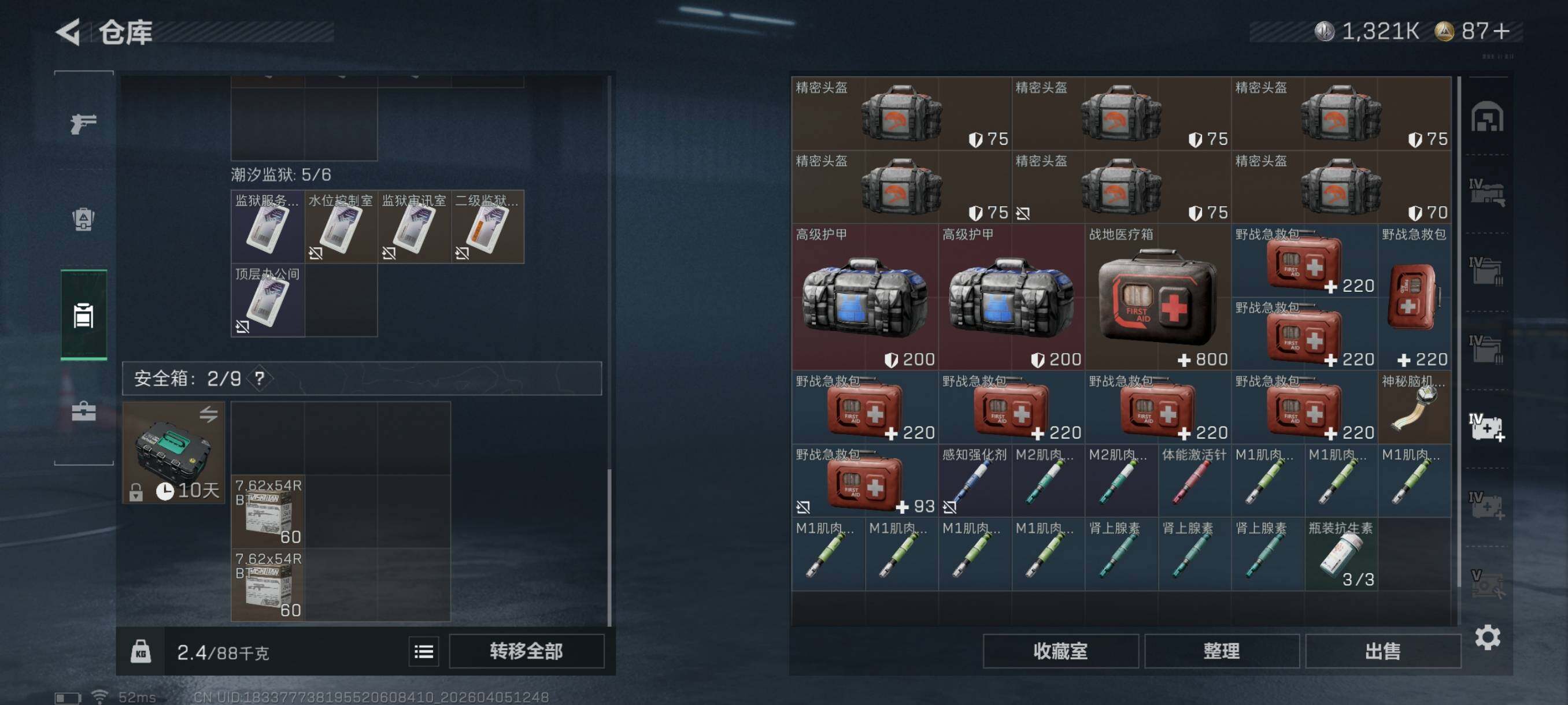 SJZCMW499070三角洲行动账号详情图19