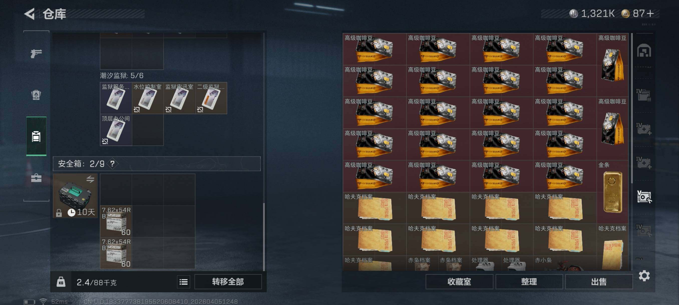 SJZCMW499070三角洲行动账号详情图20