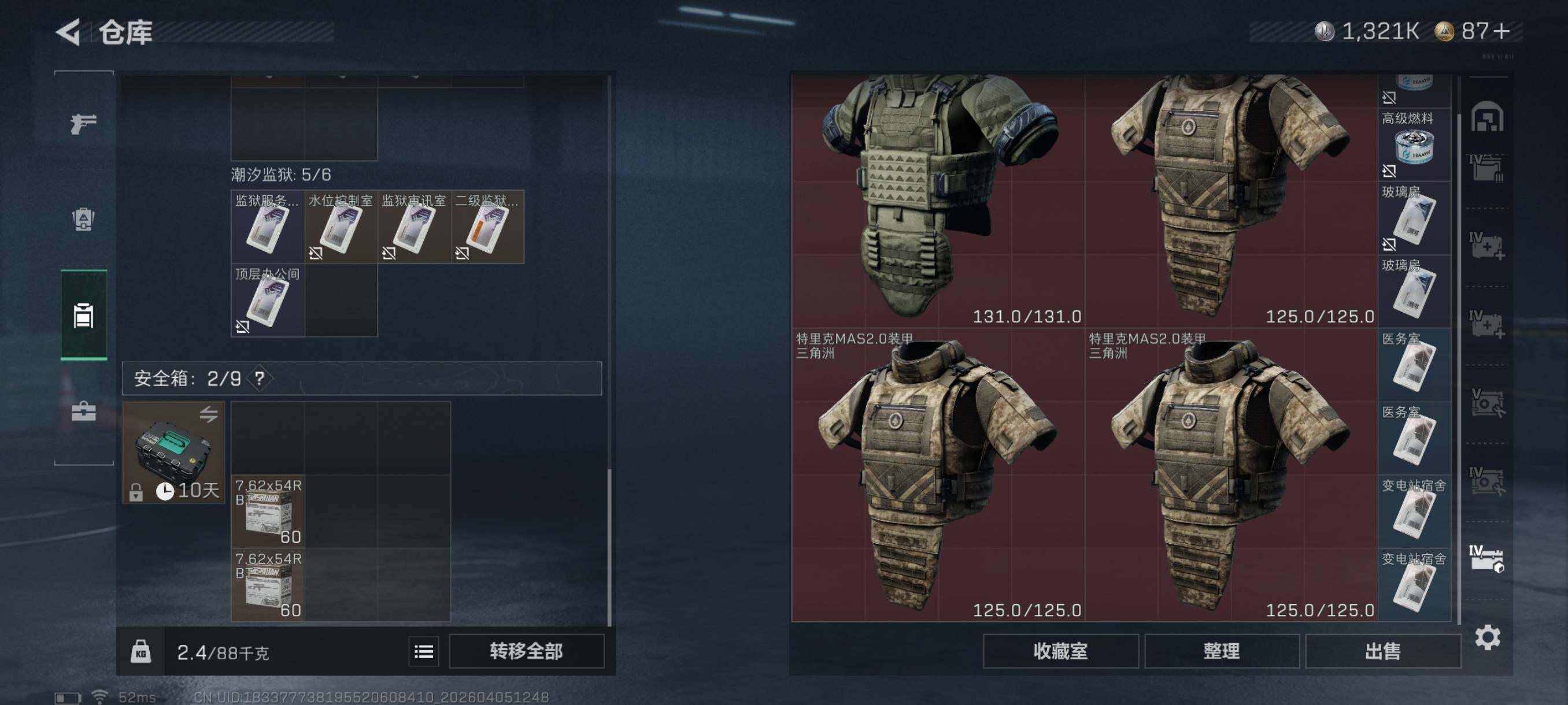 SJZCMW499070三角洲行动账号详情图21