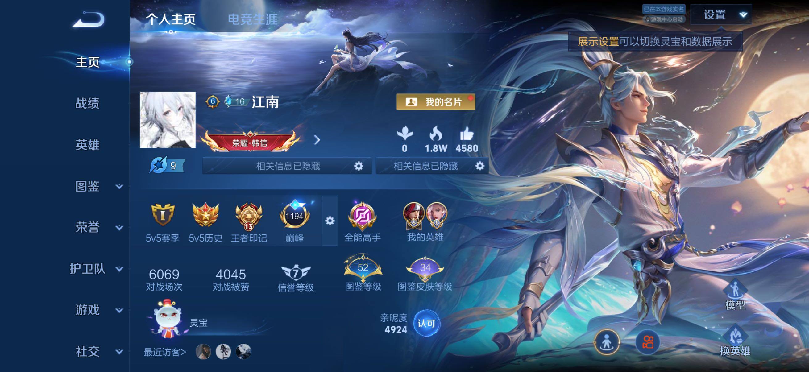 王者荣耀账号苹果QQ打野51段 小魔方 大国标韩信2.1战力  小国标元歌1.2w战力 历史巅峰2538定榜101
苹果