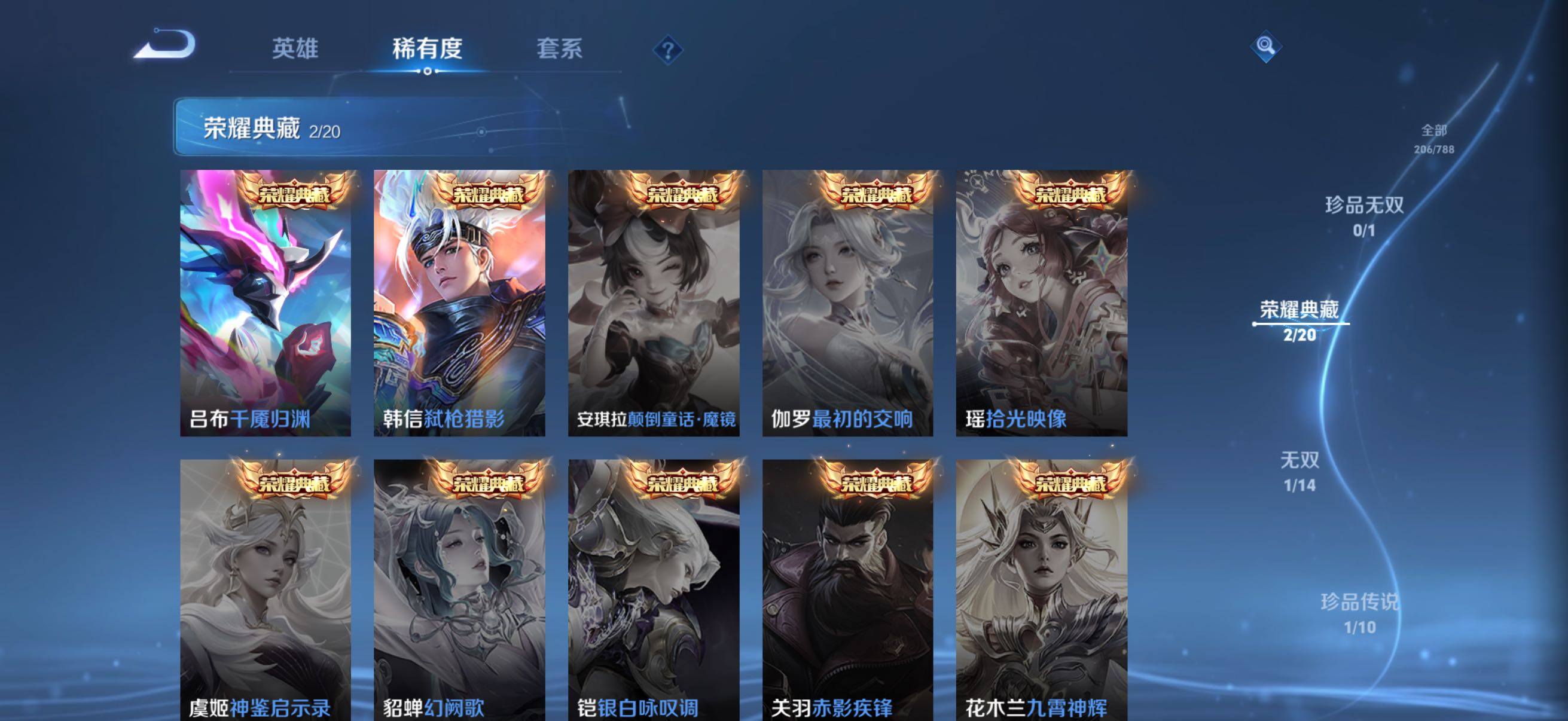 WZQM4294169王者荣耀账号详情图7