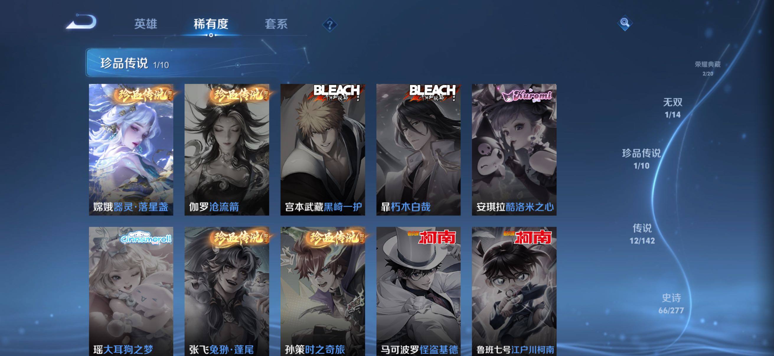 WZQM4294169王者荣耀账号详情图9