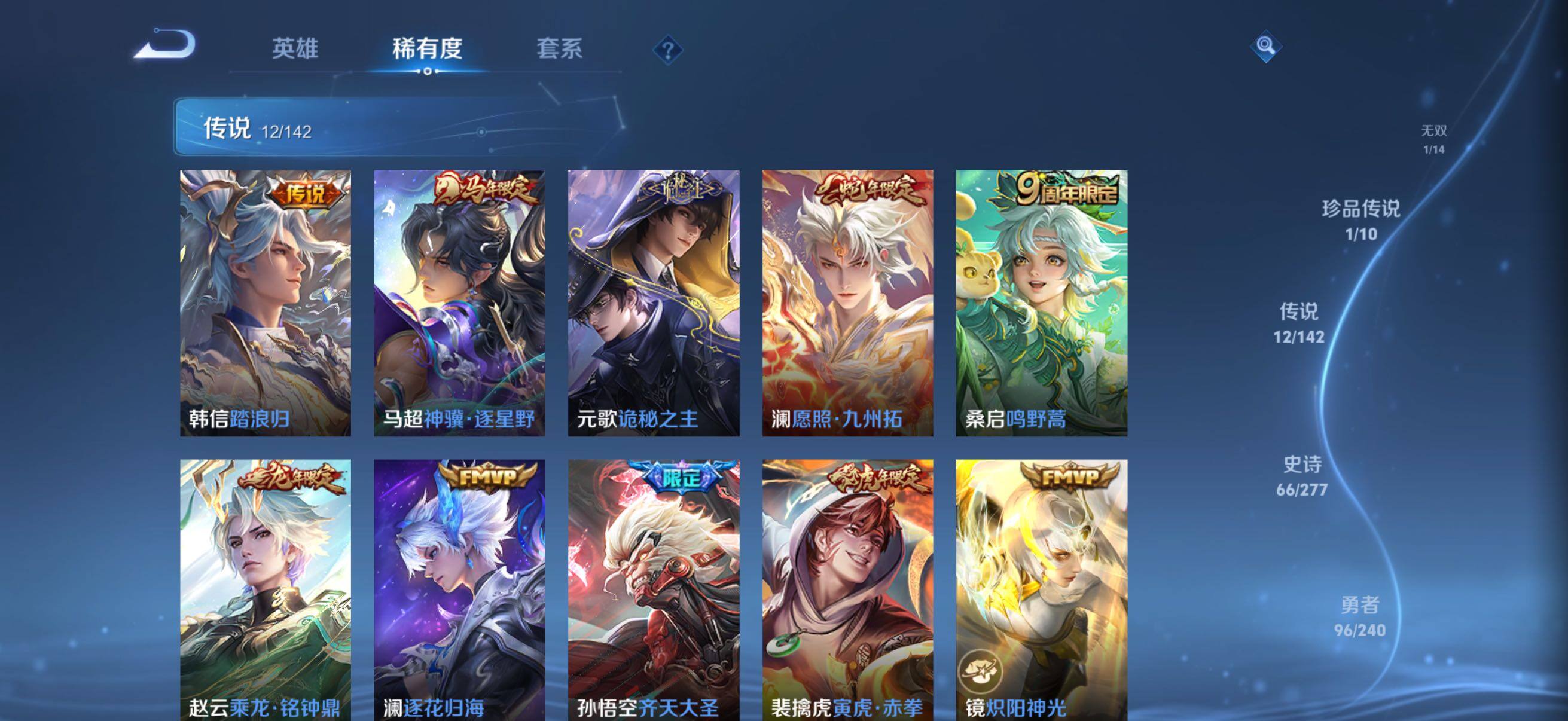 WZQM4294169王者荣耀账号详情图10