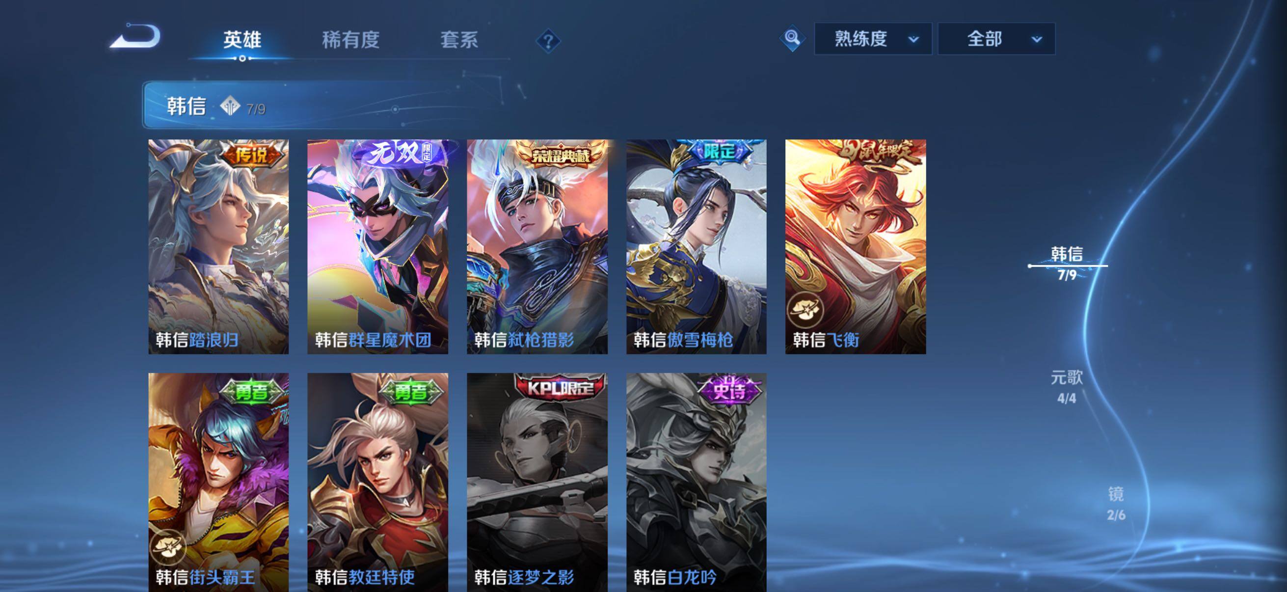 WZQM4294169王者荣耀账号详情图11