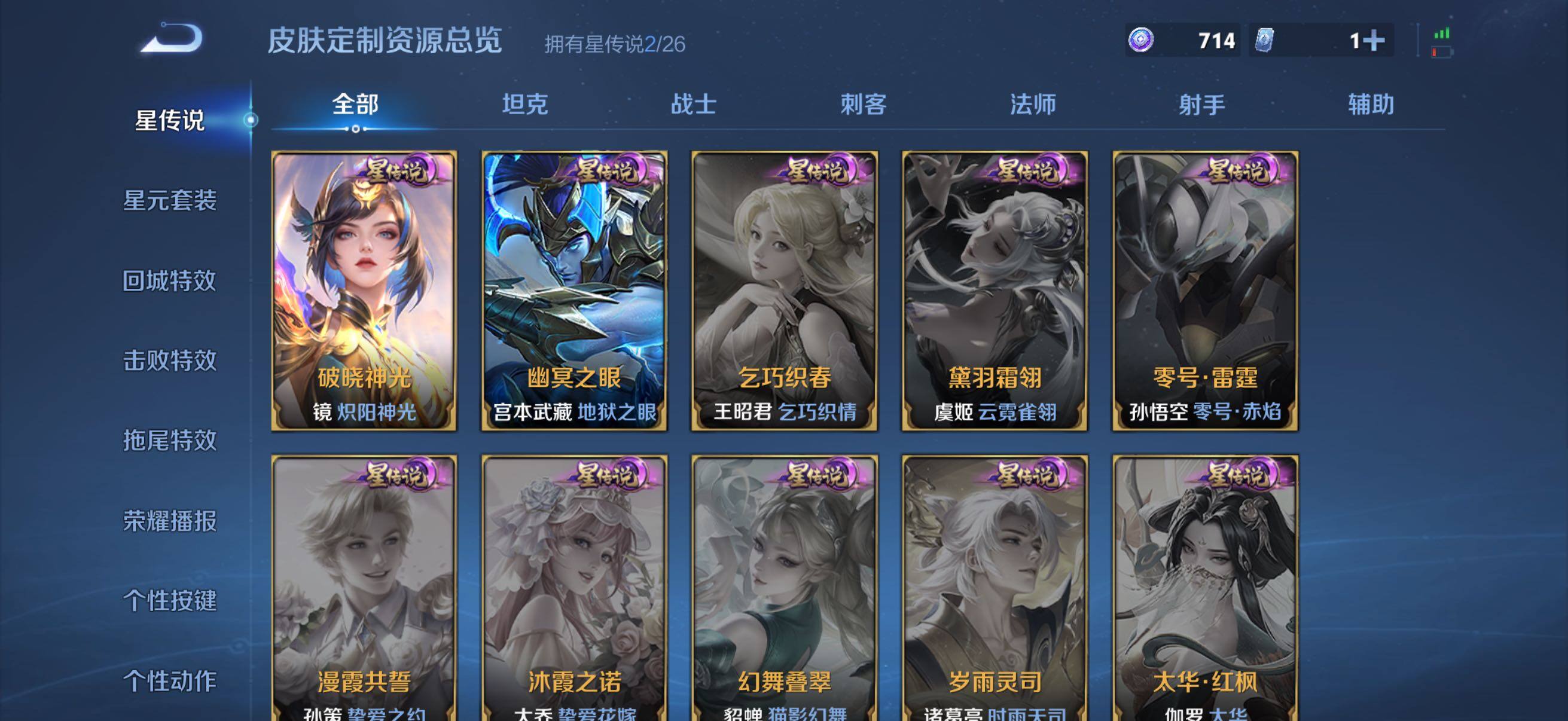 WZQM4294169王者荣耀账号详情图12